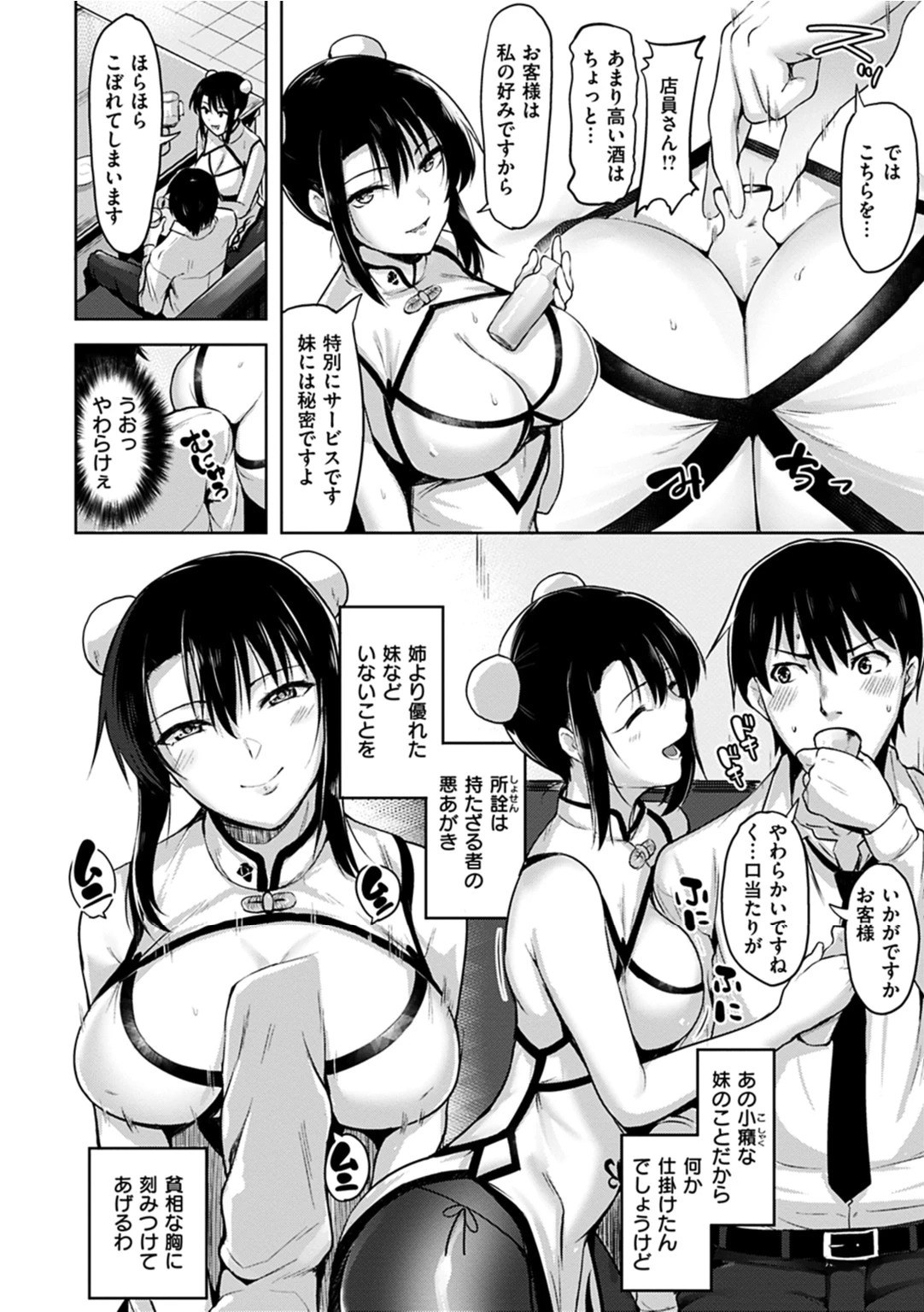 柔肌えっちページ10