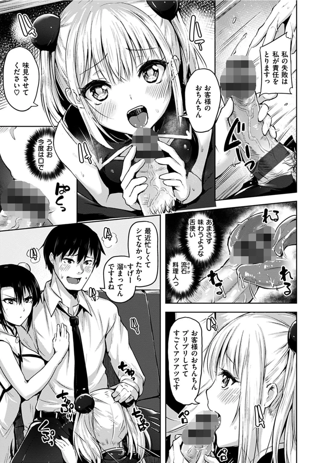 柔肌えっちページ13