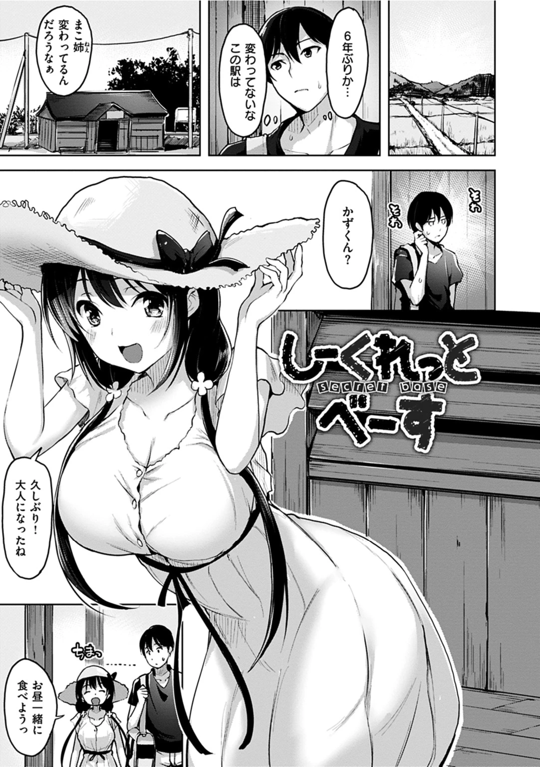 柔肌えっちページ15