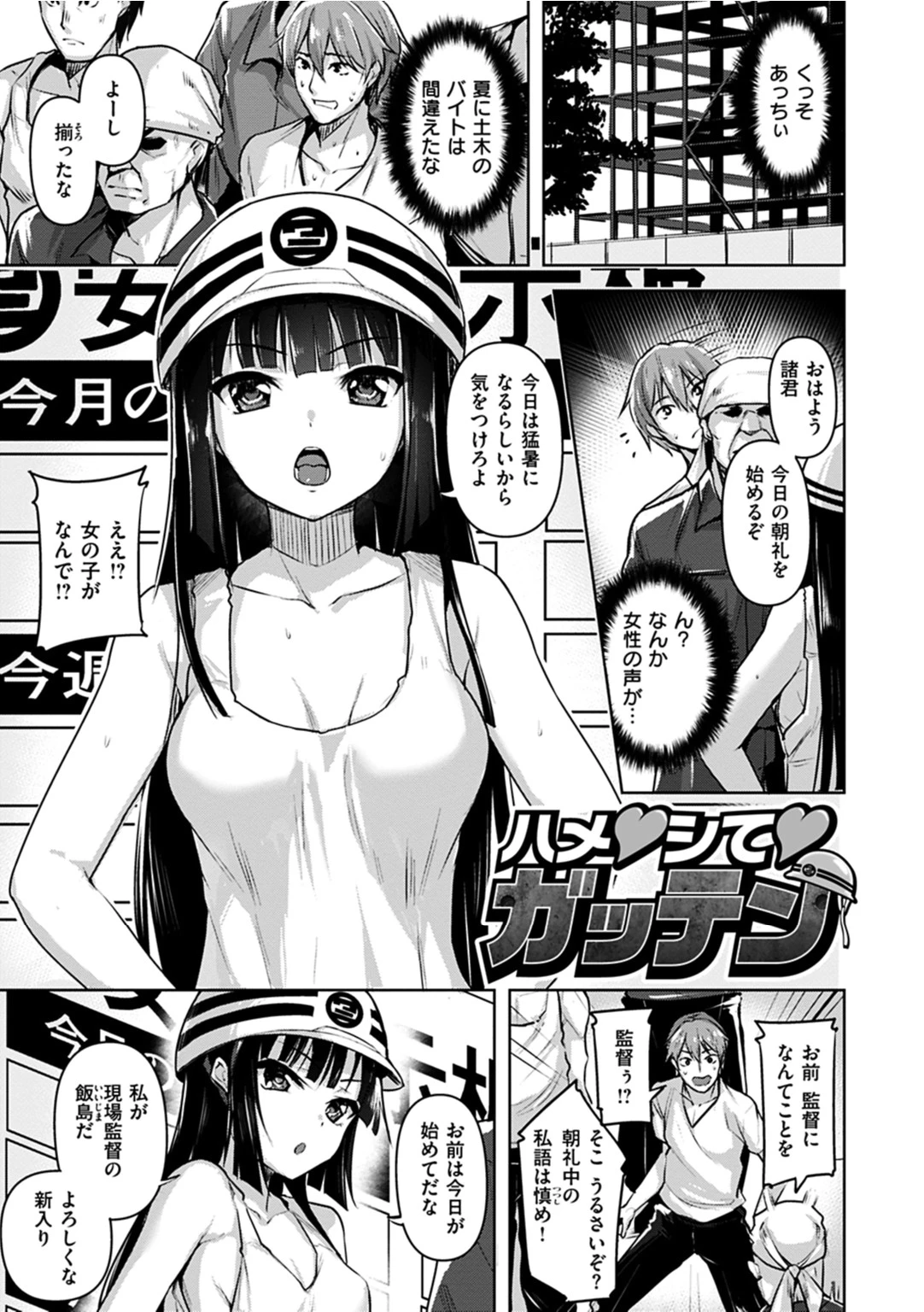 柔肌えっちページ16