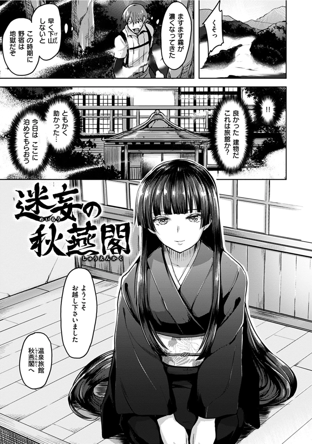 柔肌えっちページ17