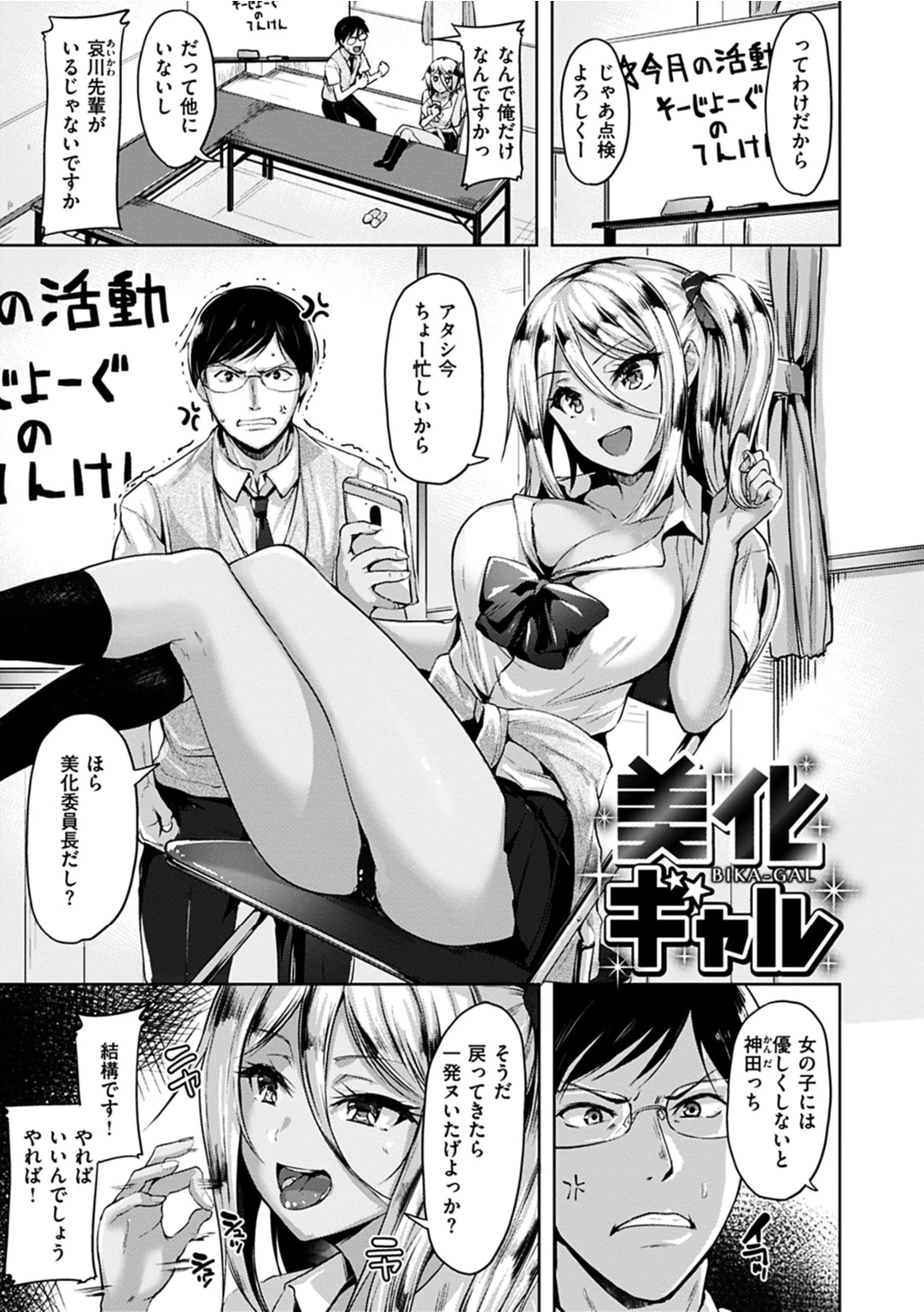 柔肌えっちページ20