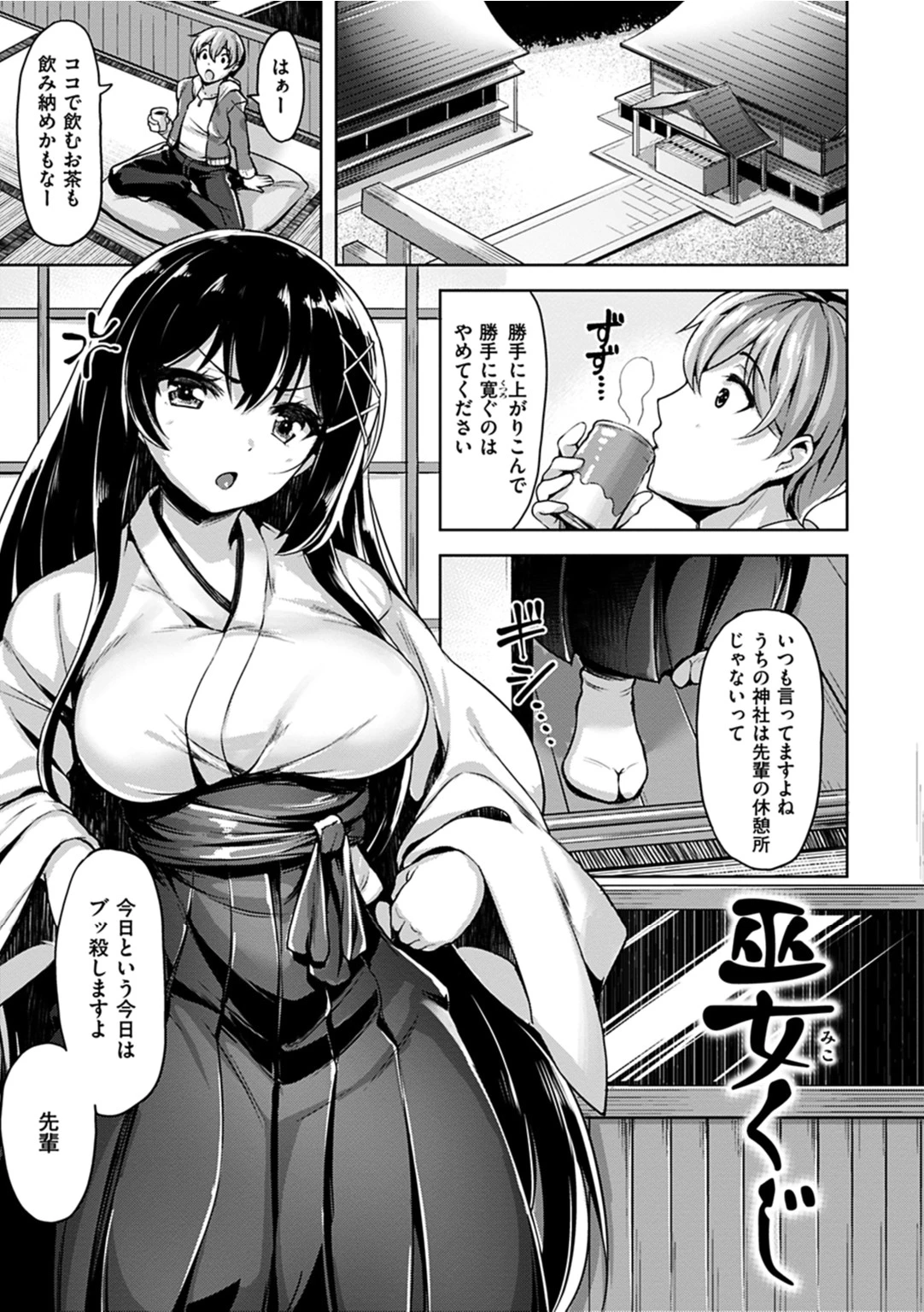 柔肌えっちページ21
