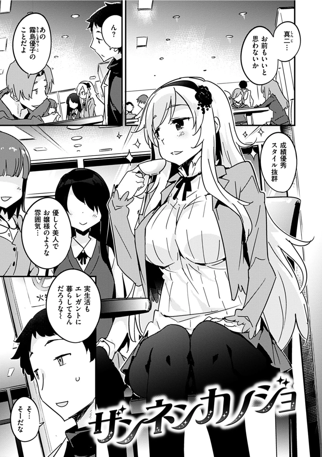 とろけるおんなのこページ16