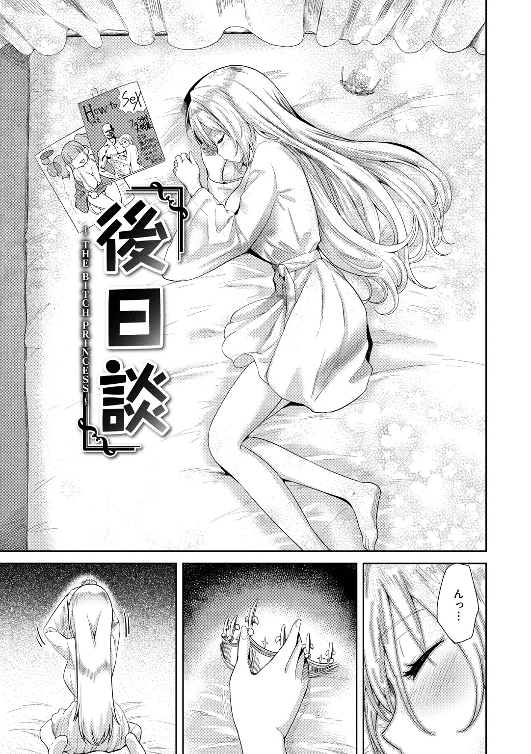 らぶほりっく!ページ8