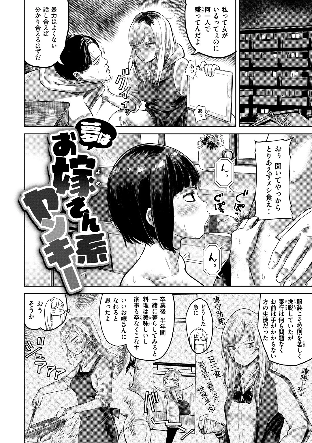 らぶほりっく!ページ10
