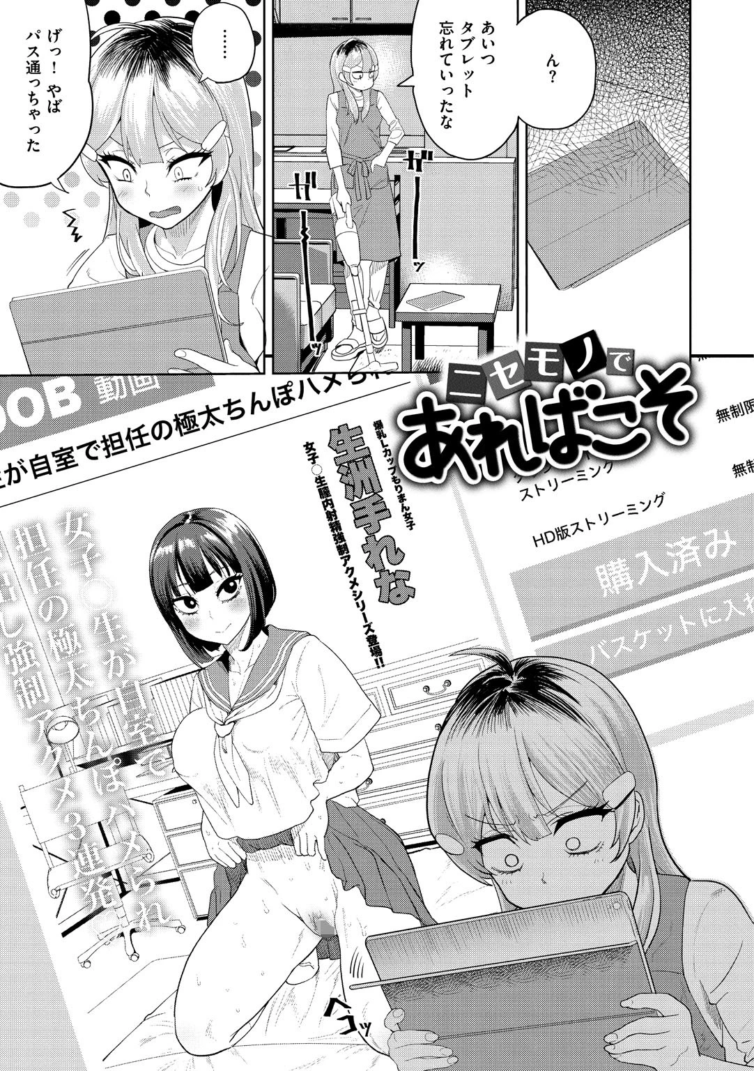 らぶほりっく!ページ17