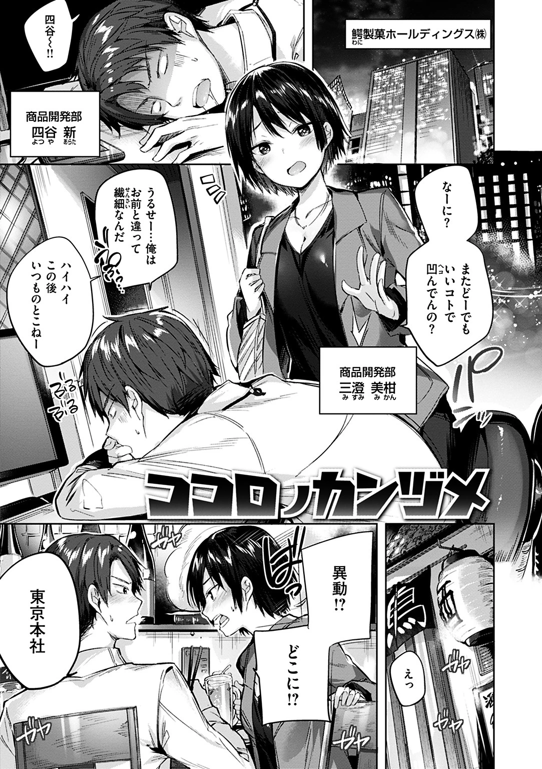発情びーむページ4
