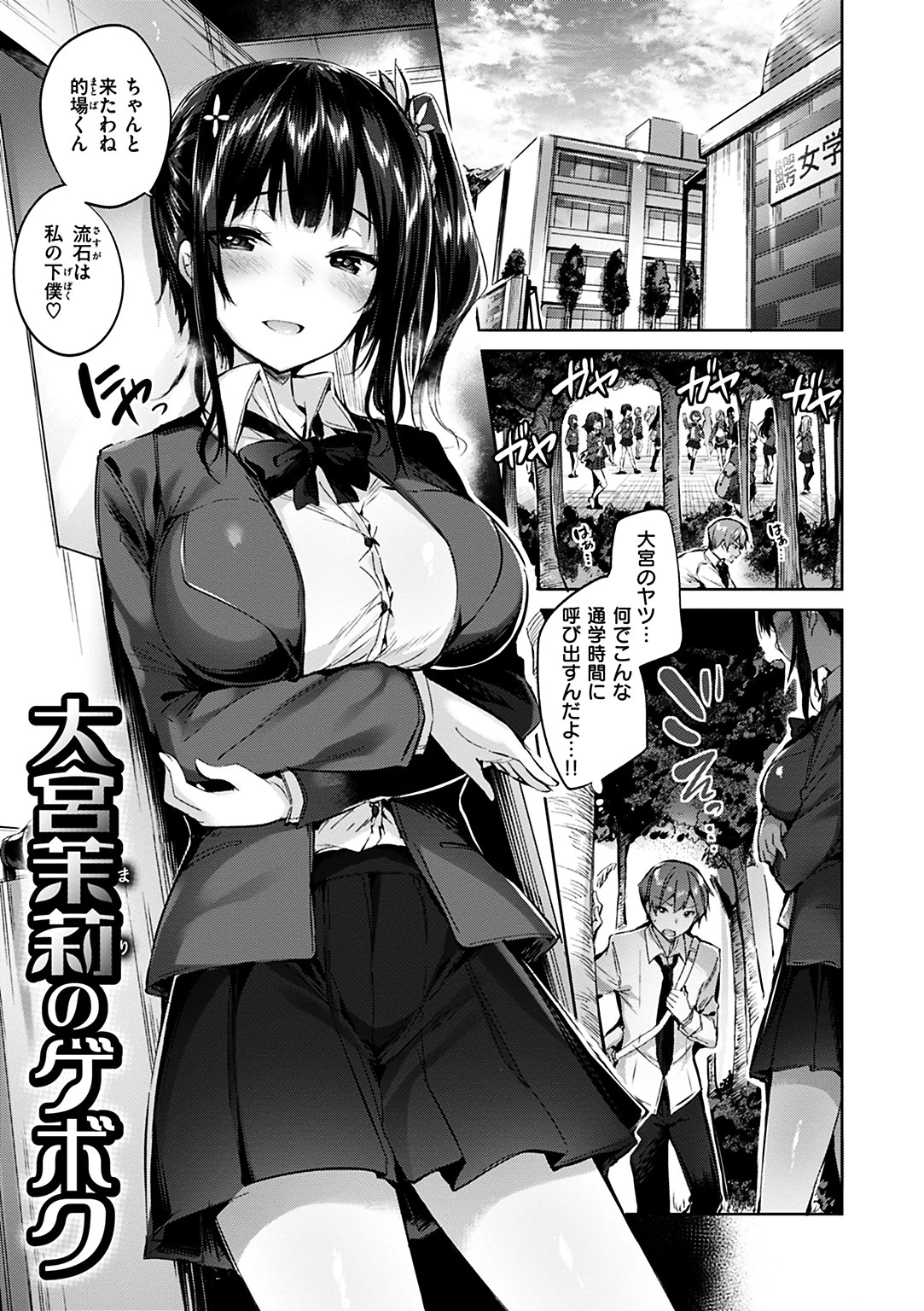発情びーむページ5