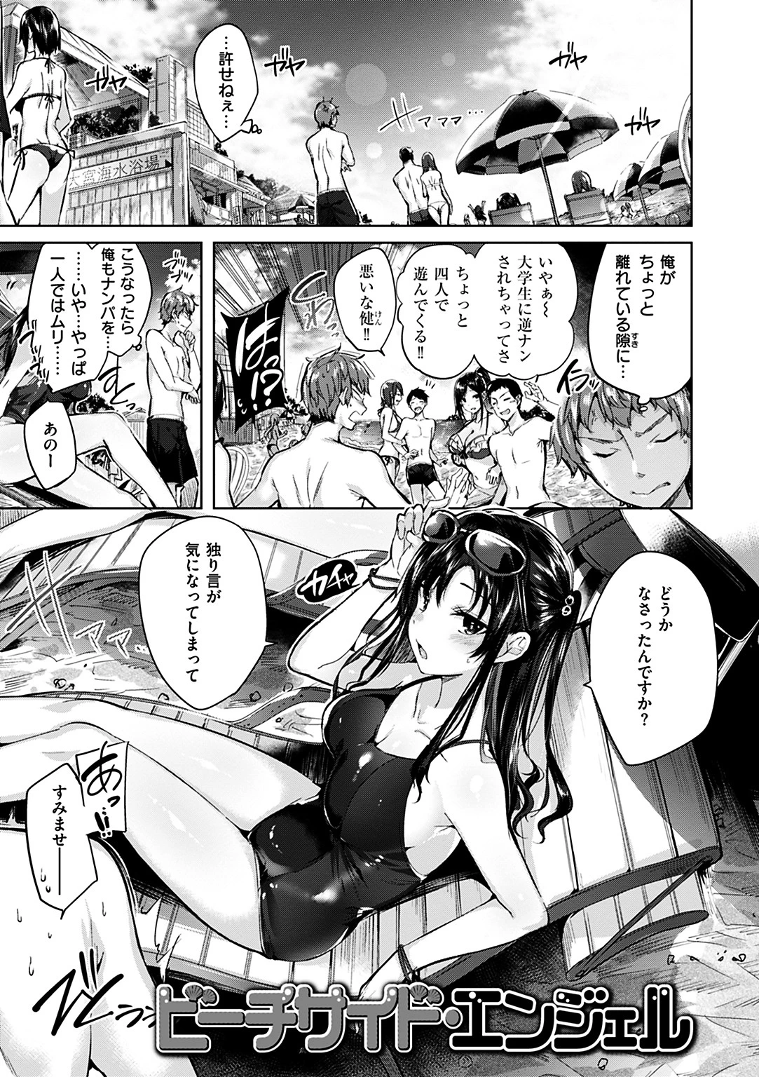 発情びーむページ6