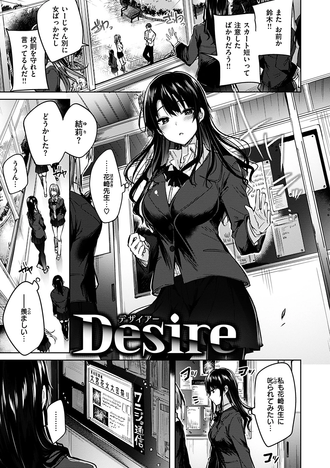 発情びーむページ7