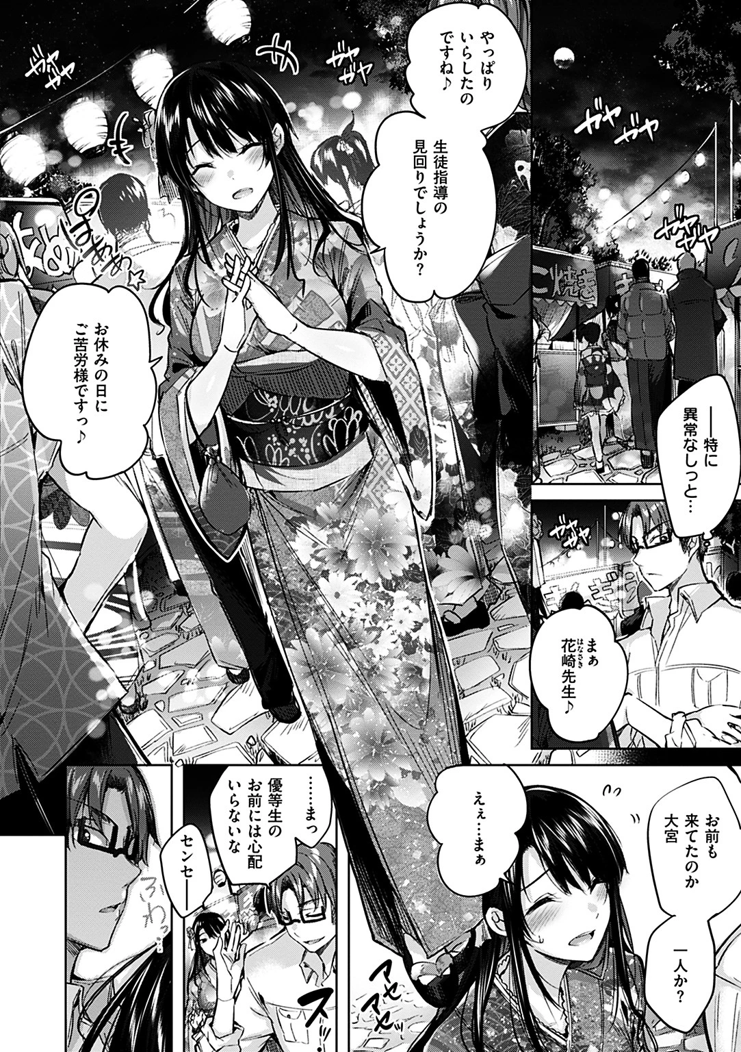 発情びーむページ8