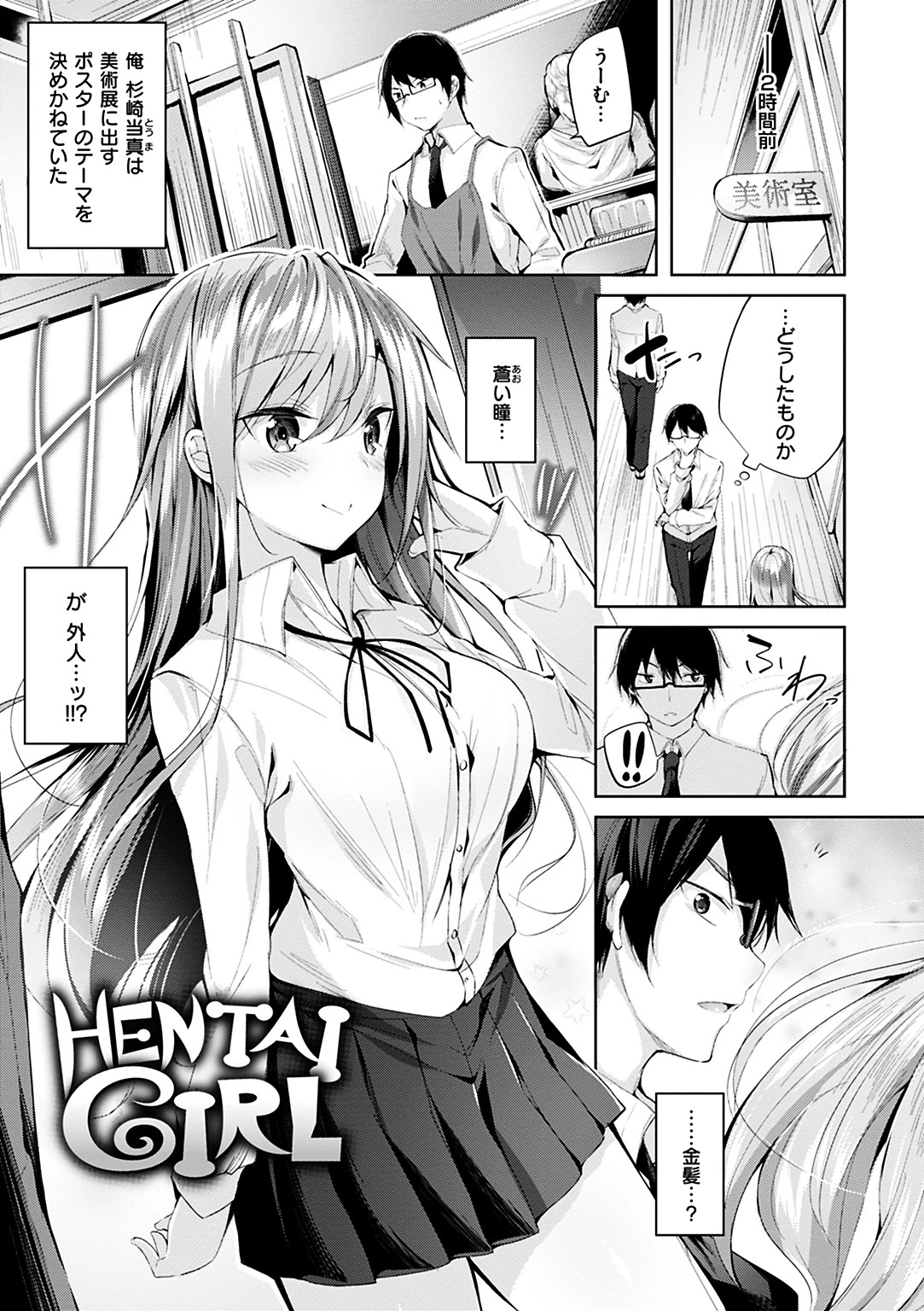 発情びーむページ15