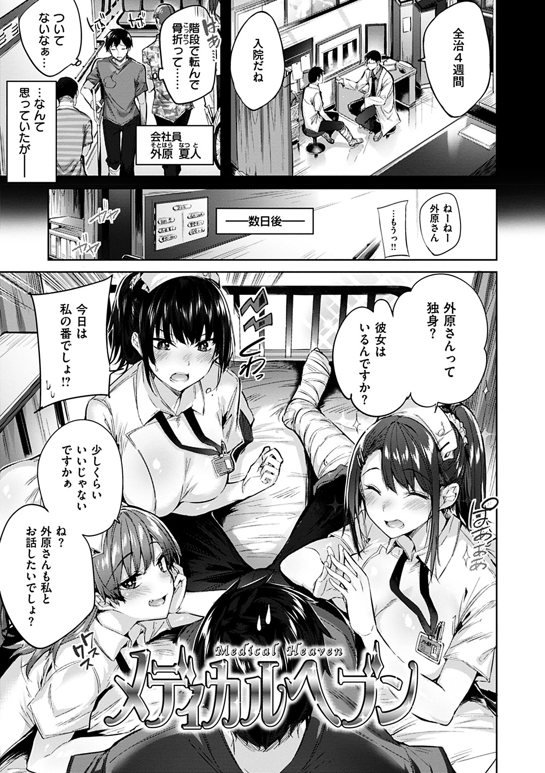 発情びーむページ16