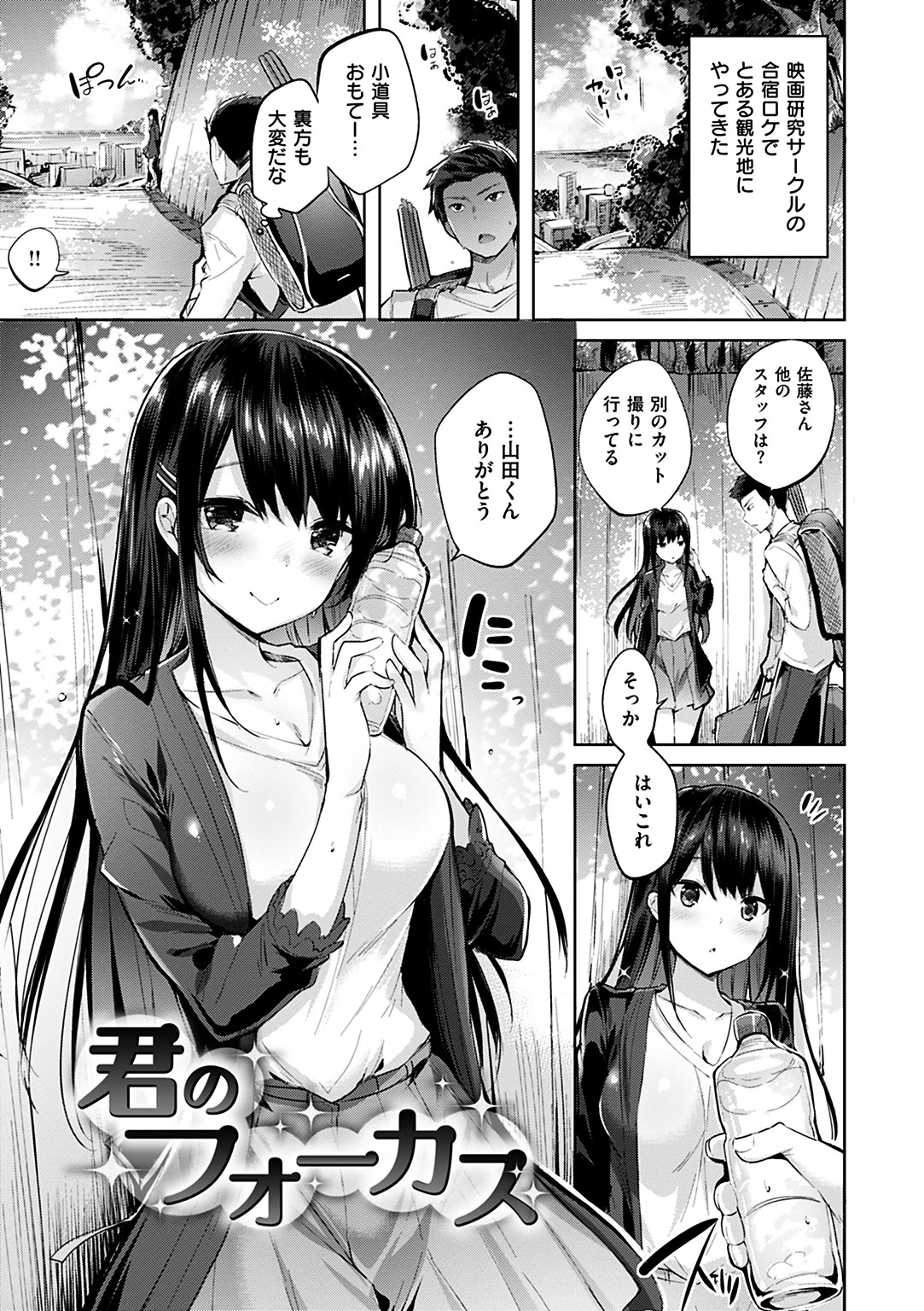発情びーむページ17