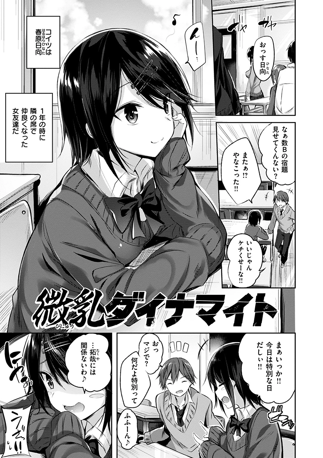 発情びーむページ19