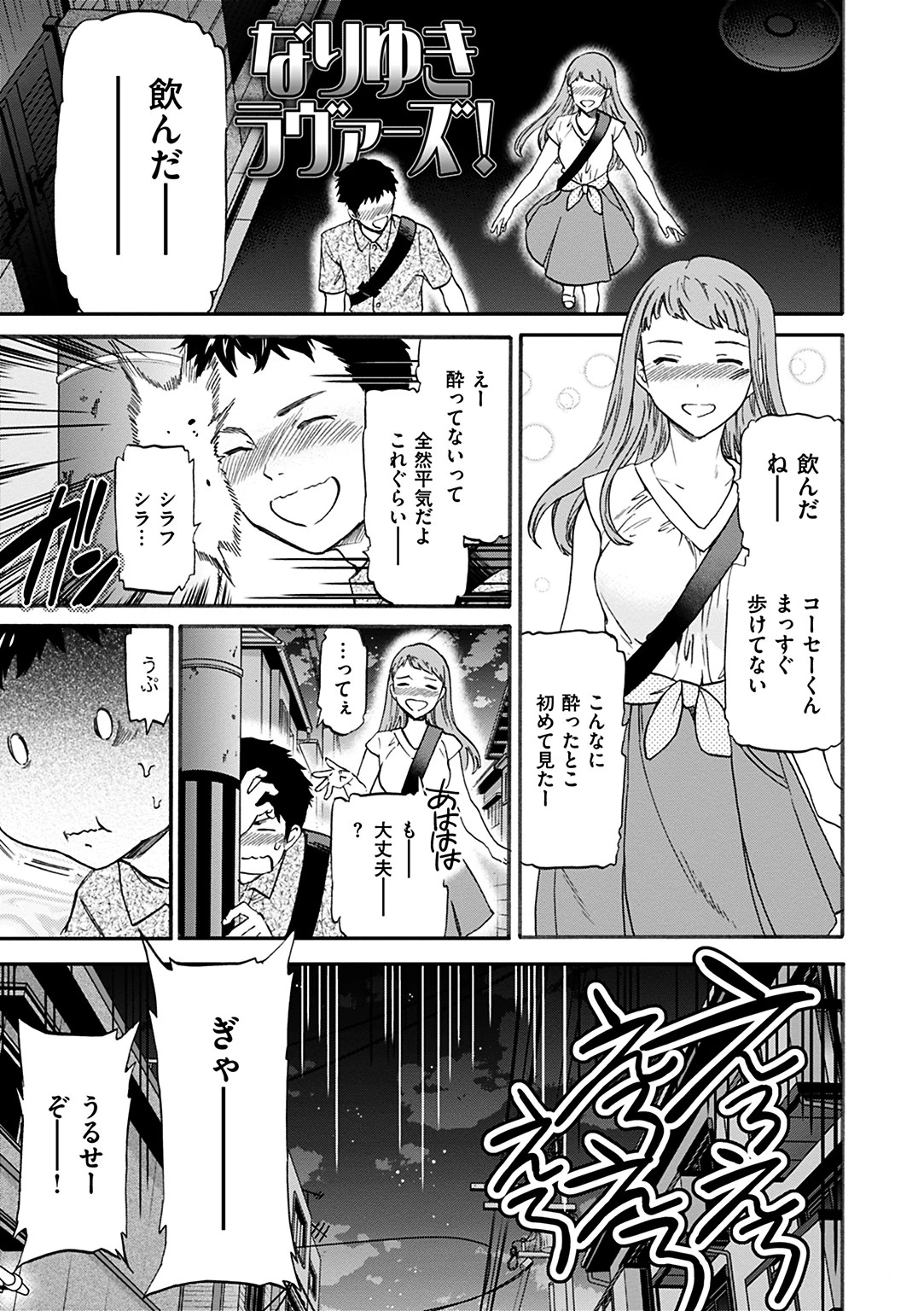 ココがキミのカタチページ2