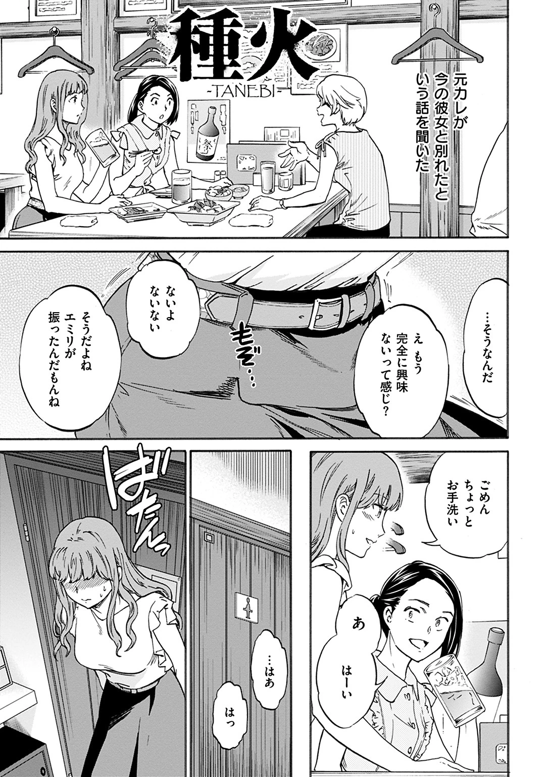 ココがキミのカタチページ5