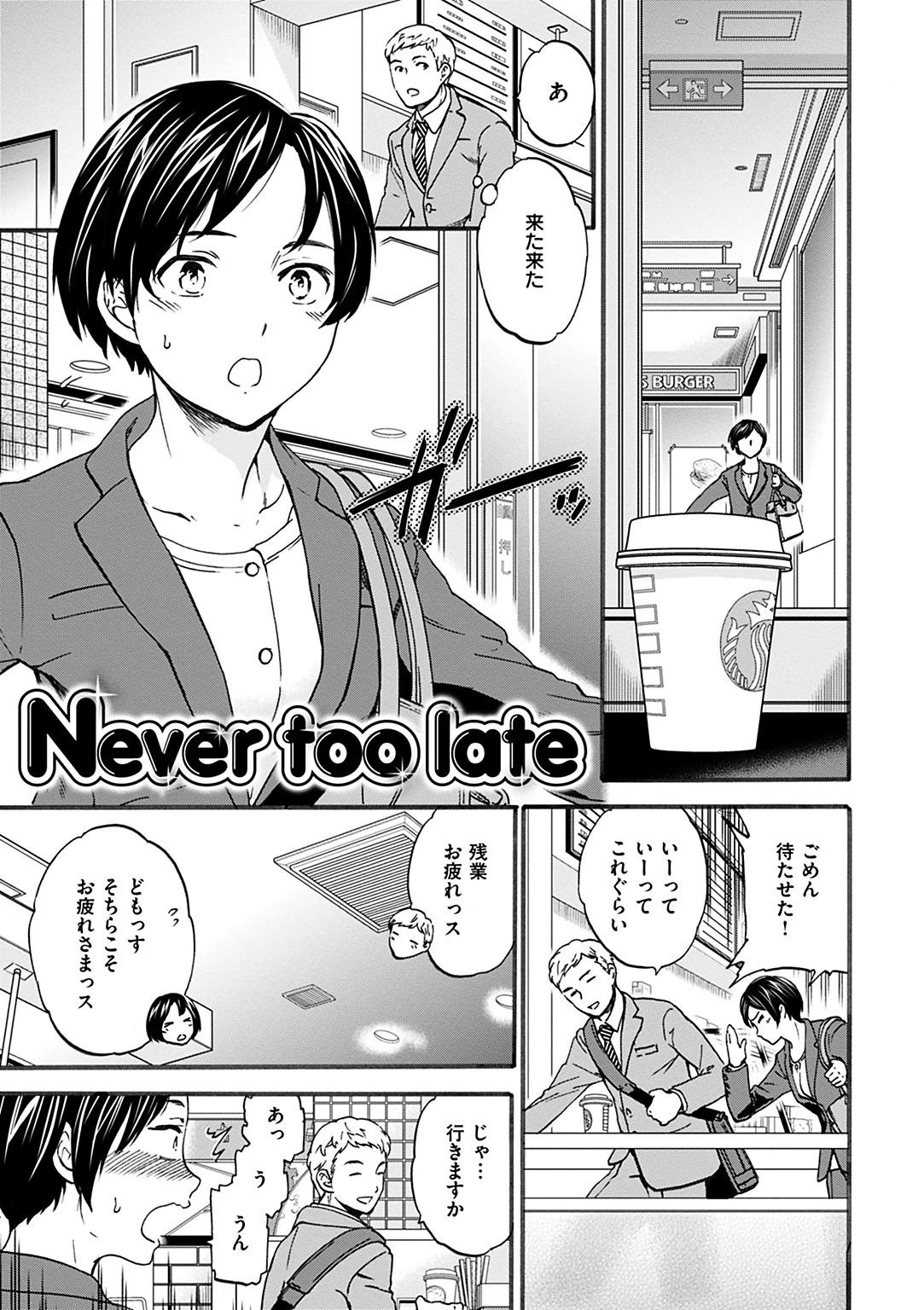 ココがキミのカタチページ13
