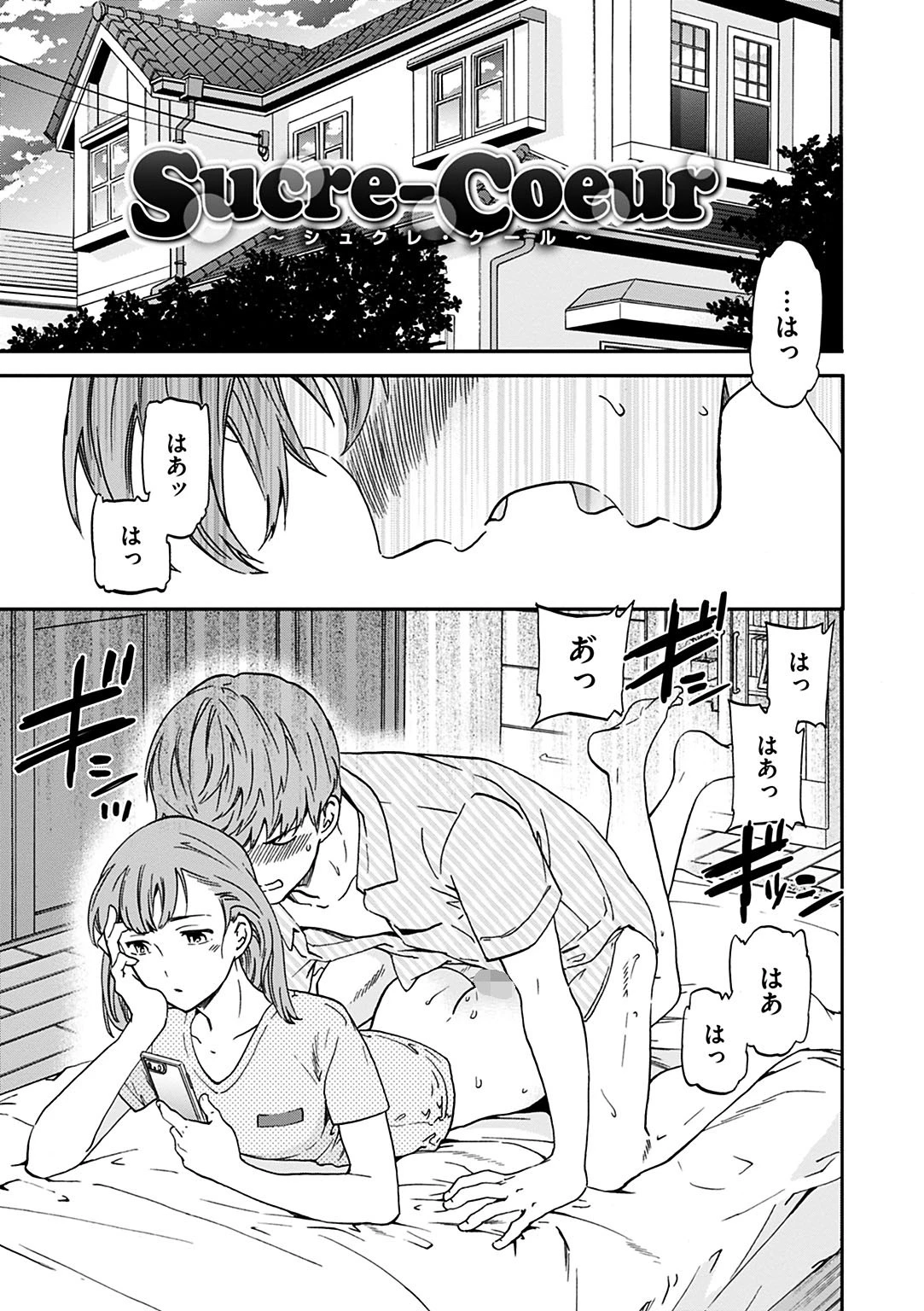 ココがキミのカタチページ14