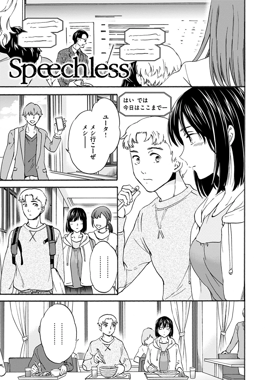 ココがキミのカタチページ15