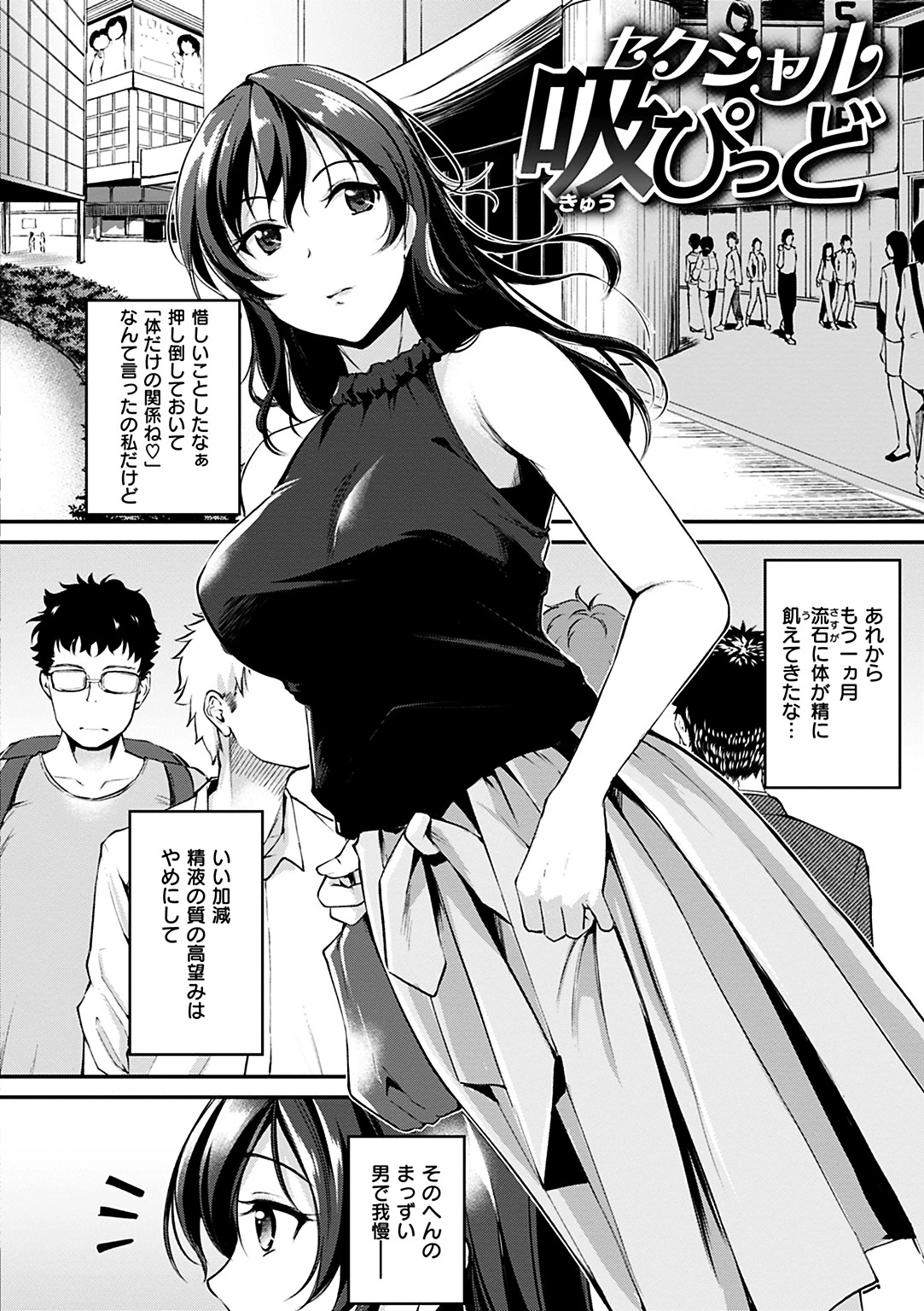 みだらすいっちページ2