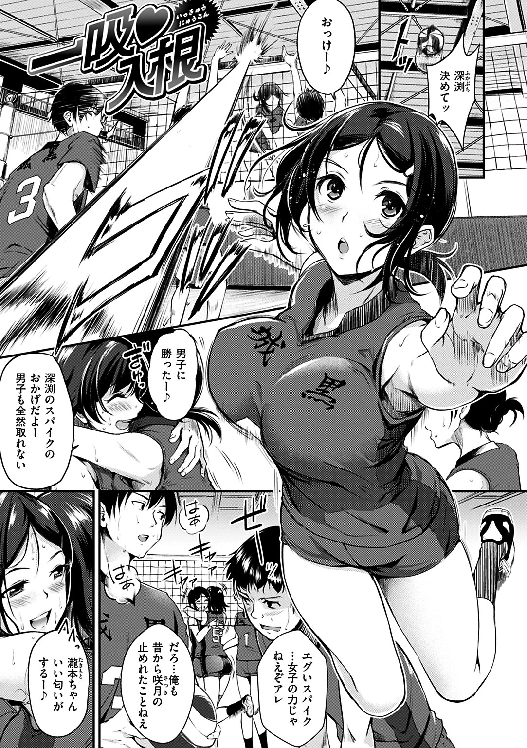 みだらすいっちページ3