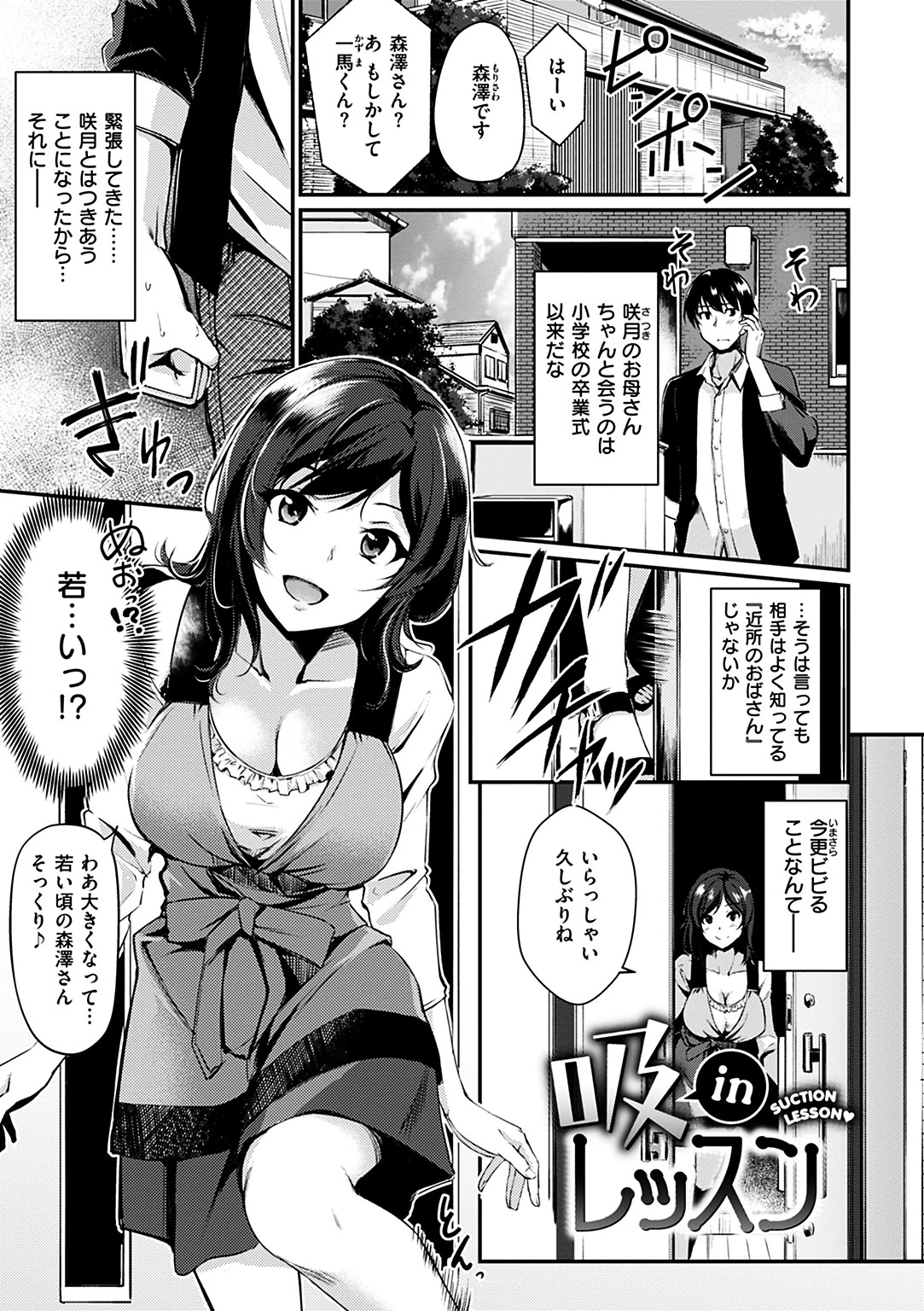 みだらすいっちページ4