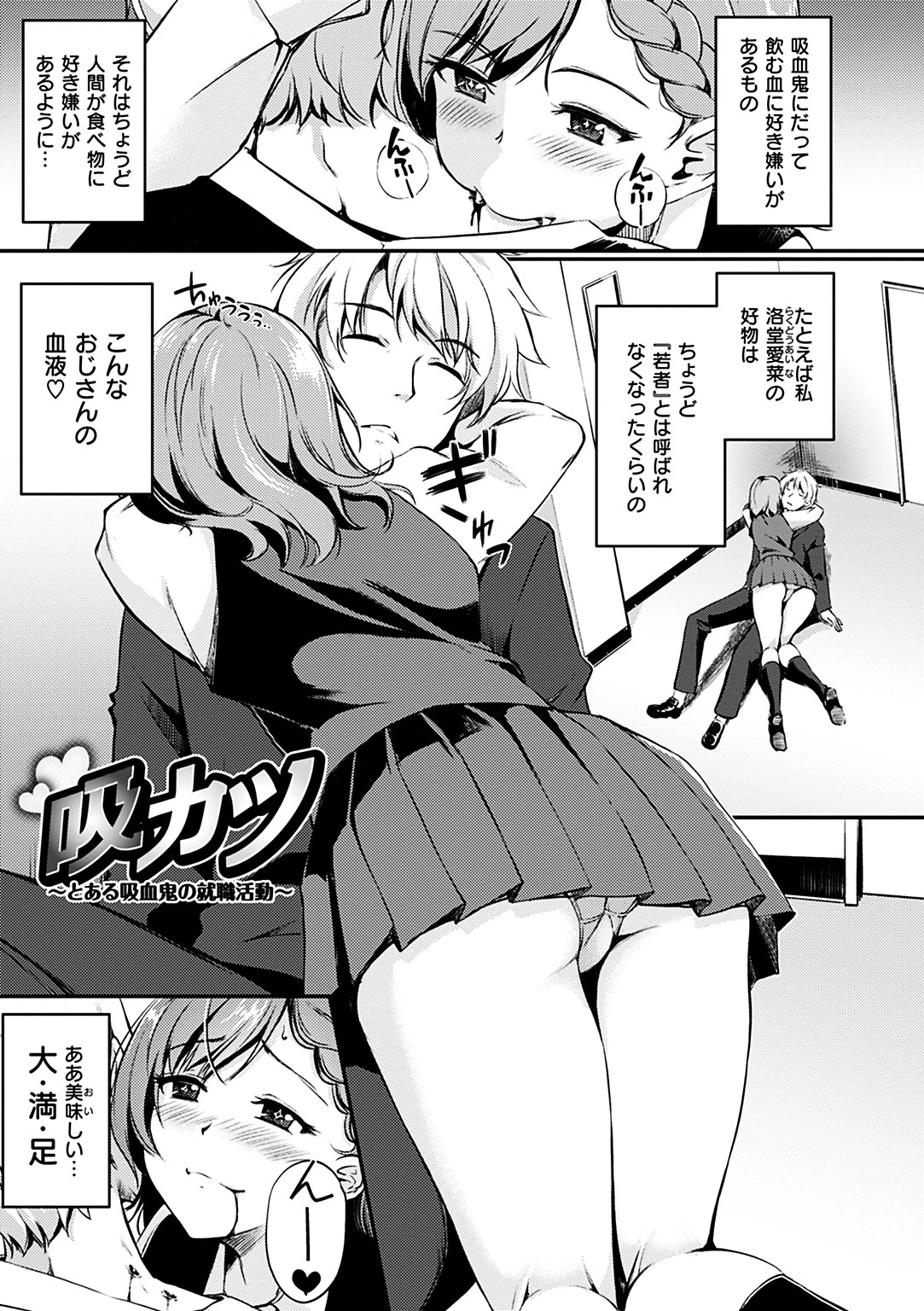 みだらすいっちページ5