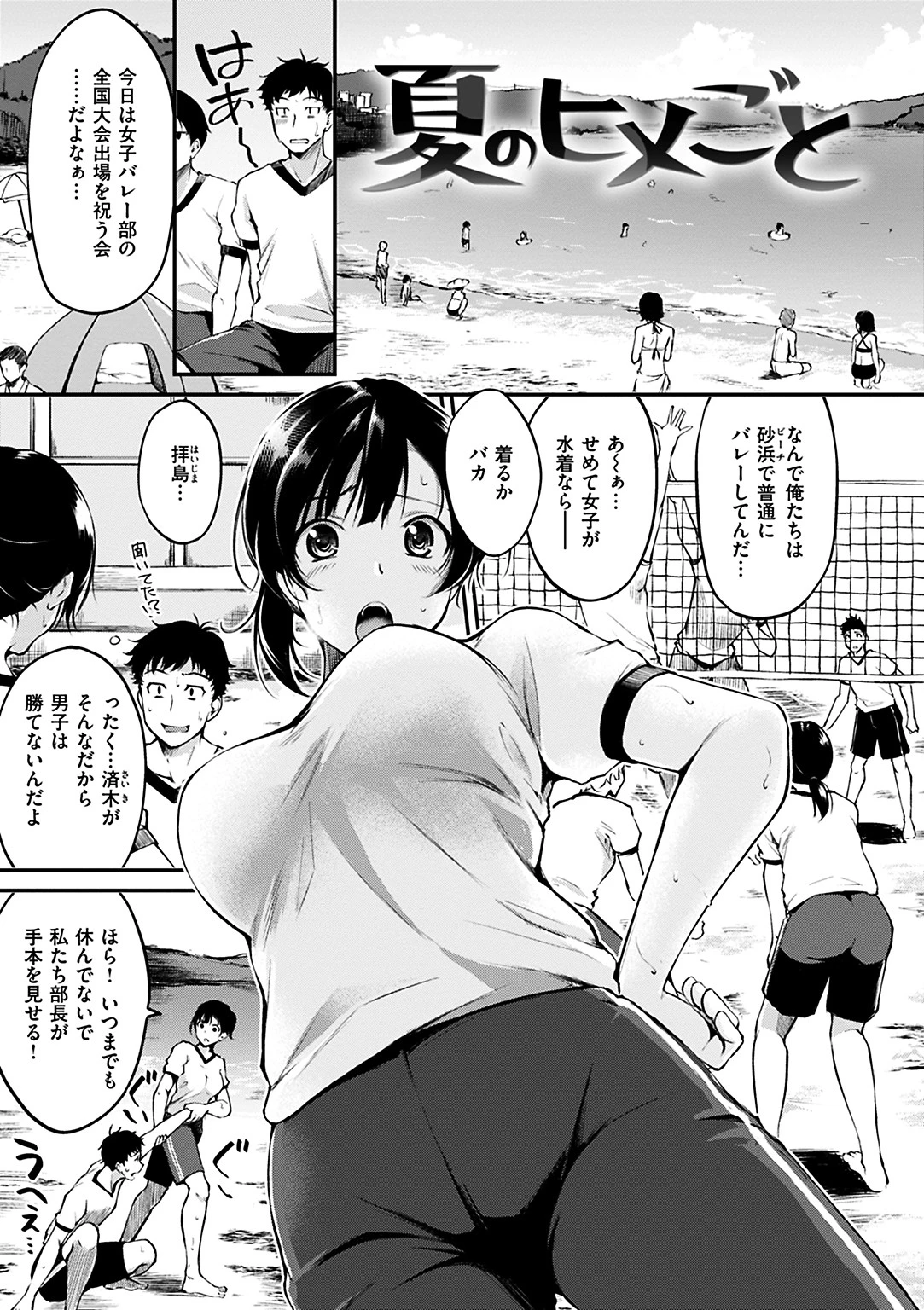 みだらすいっちページ6