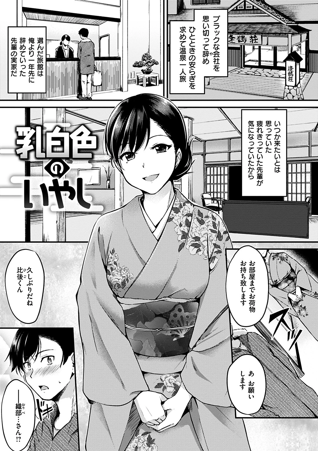 みだらすいっちページ7