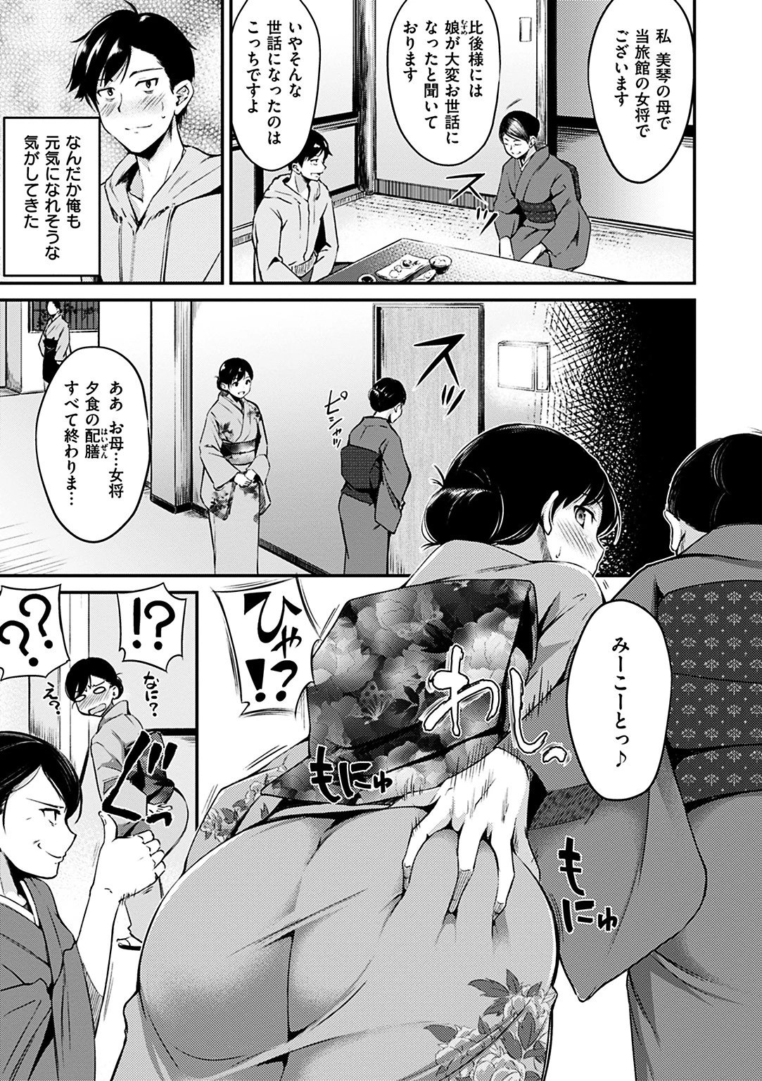 みだらすいっちページ9