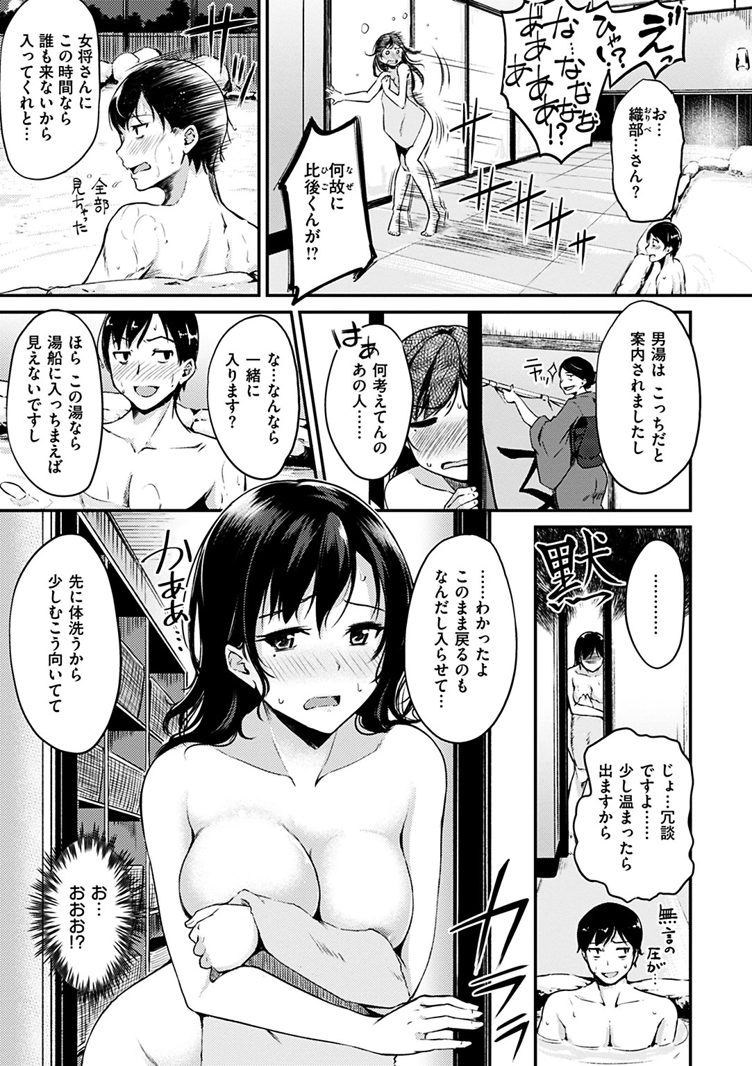 みだらすいっちページ11