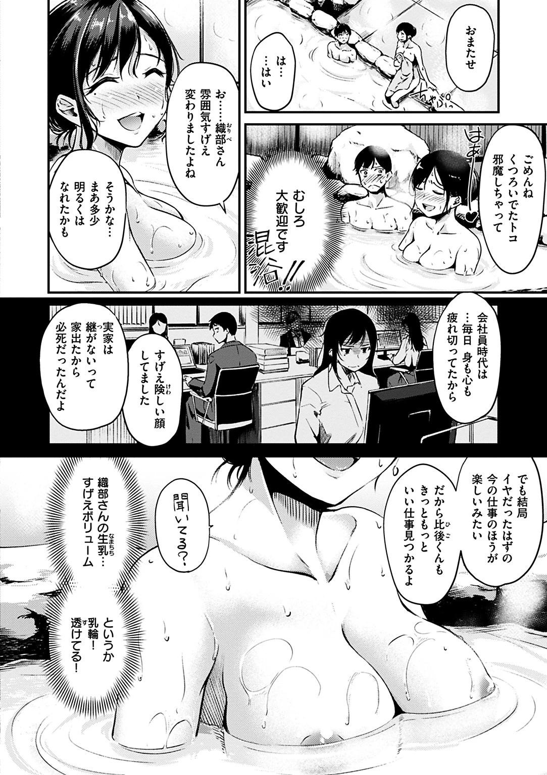 みだらすいっちページ12