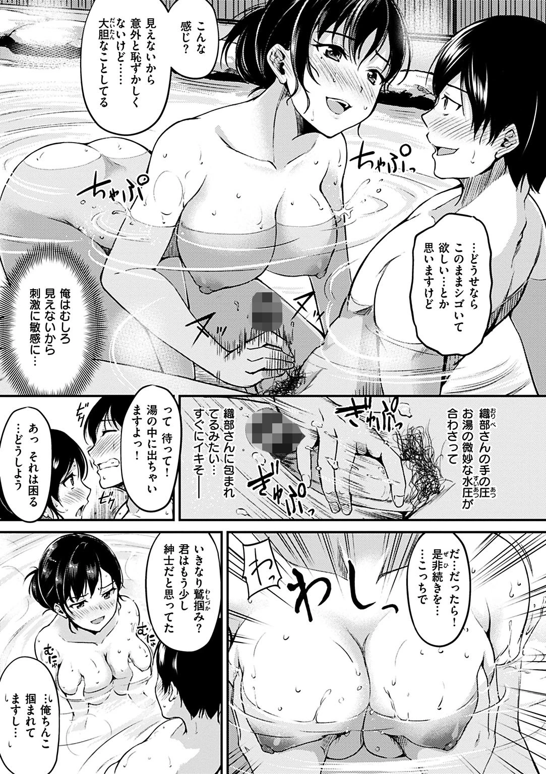 みだらすいっちページ15