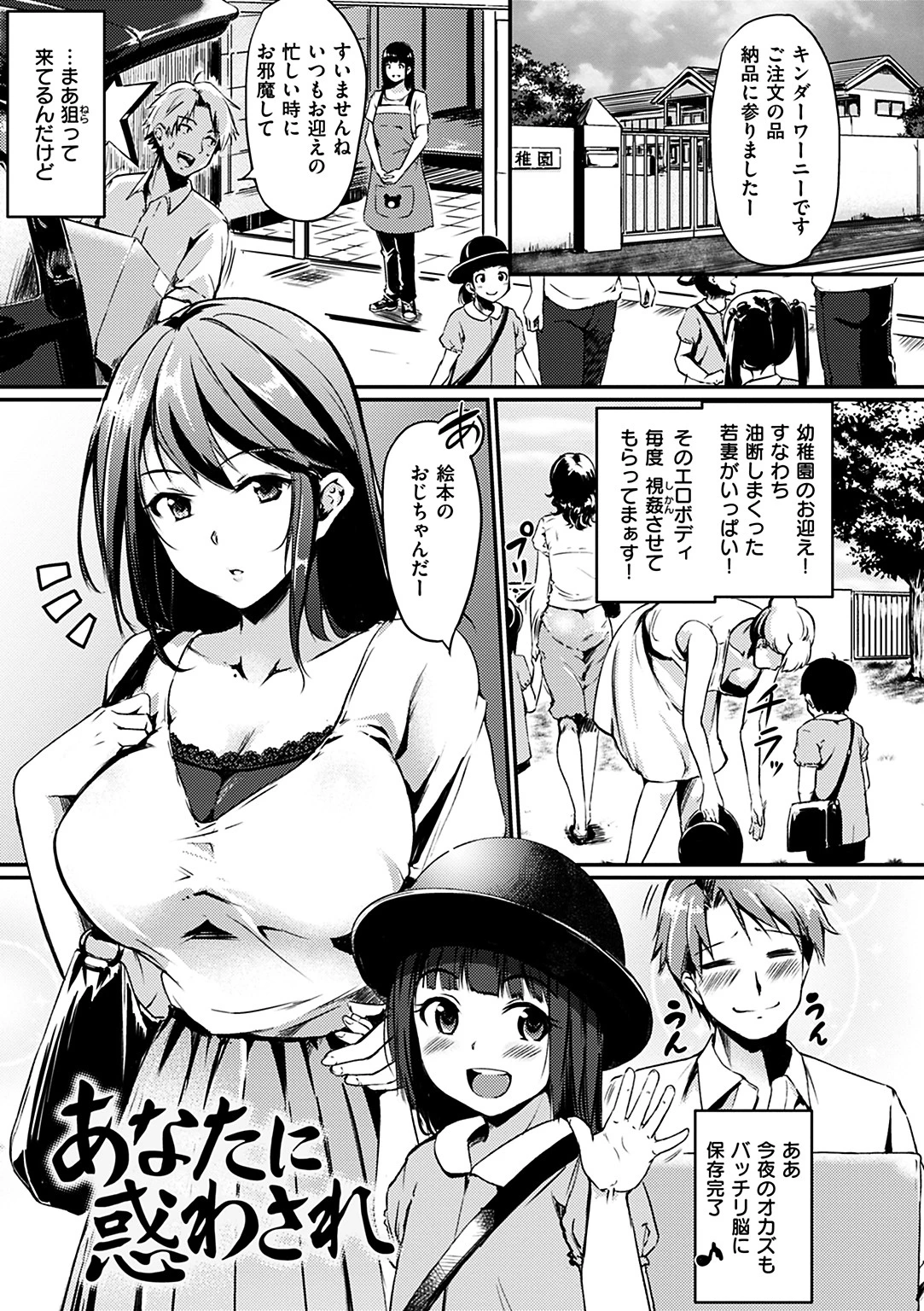 みだらすいっちページ20