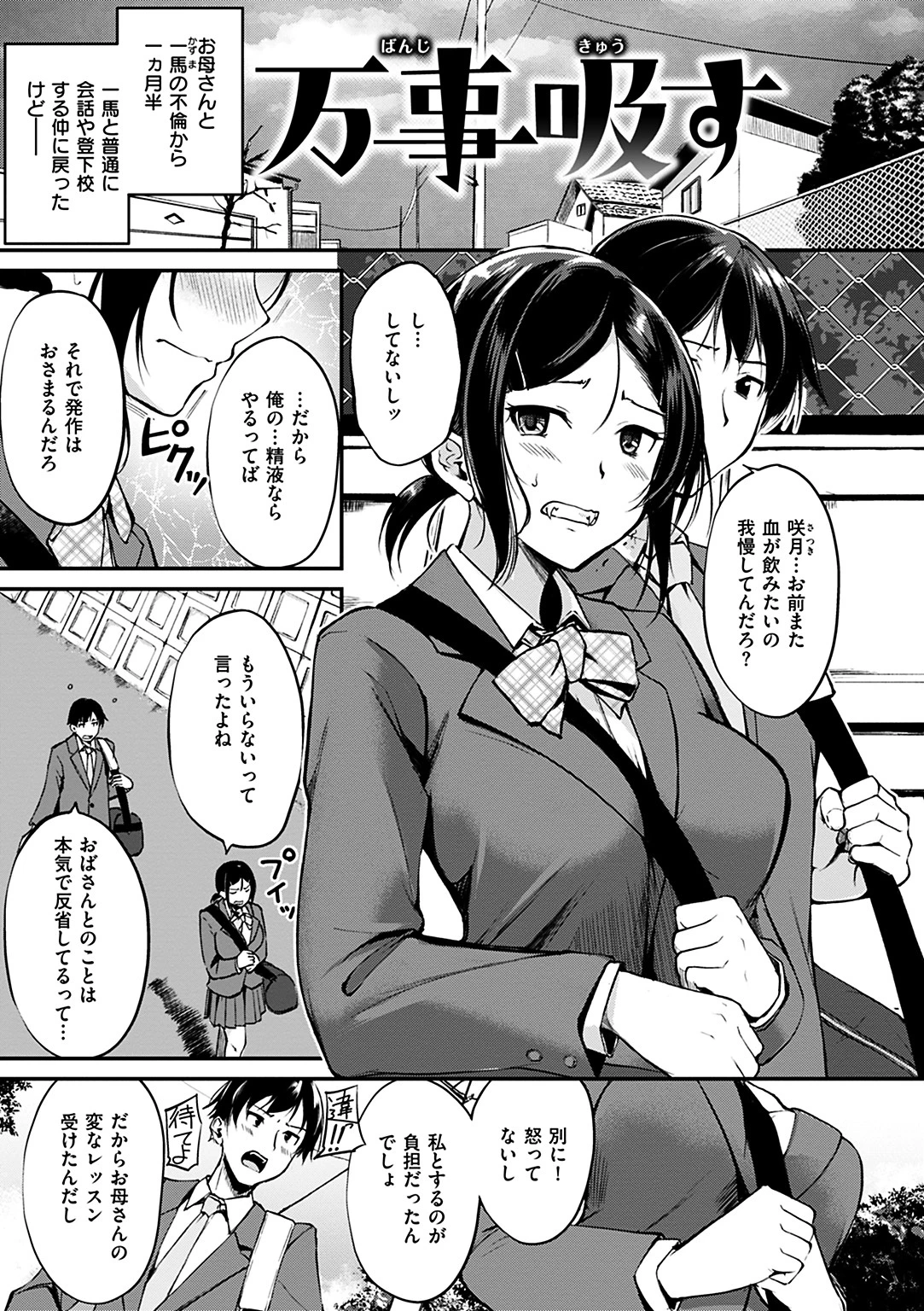 みだらすいっちページ21