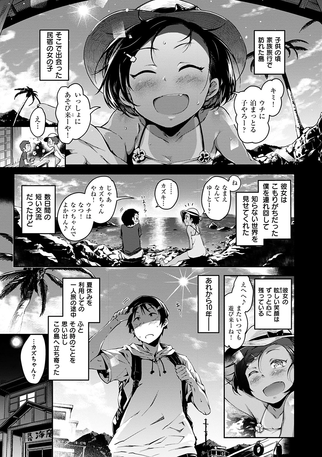 ネイキッドスイーツページ3