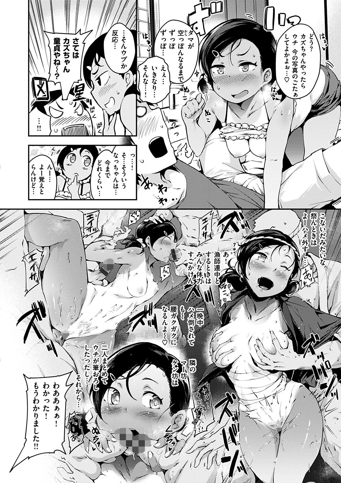 ネイキッドスイーツページ6