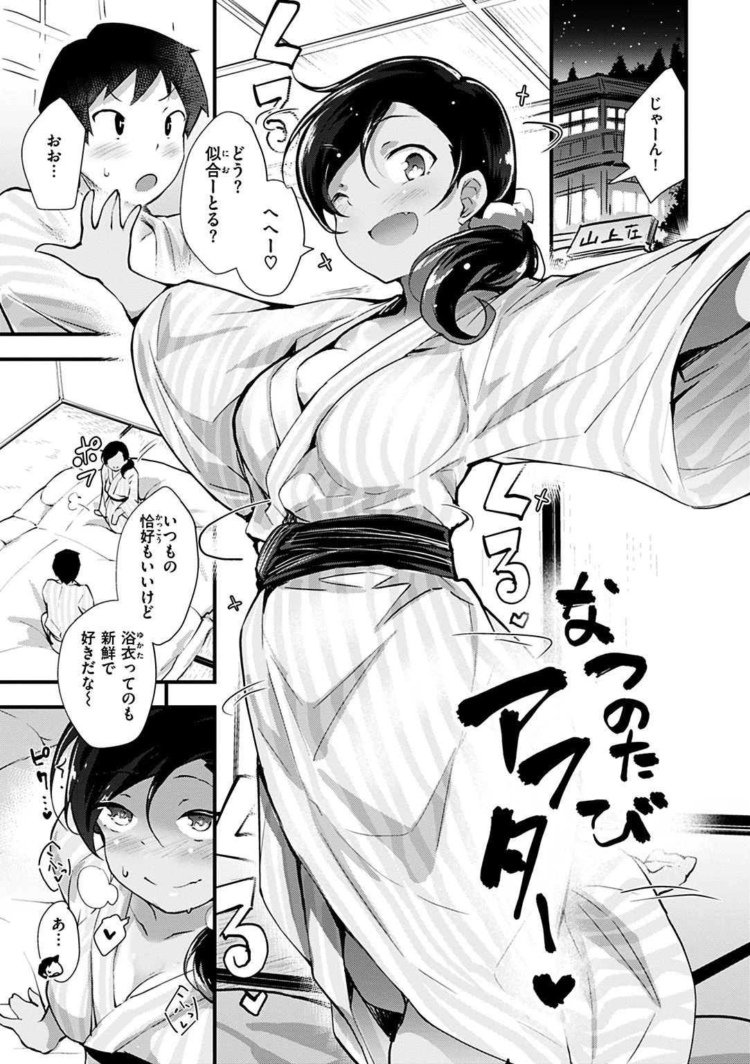 ネイキッドスイーツページ12