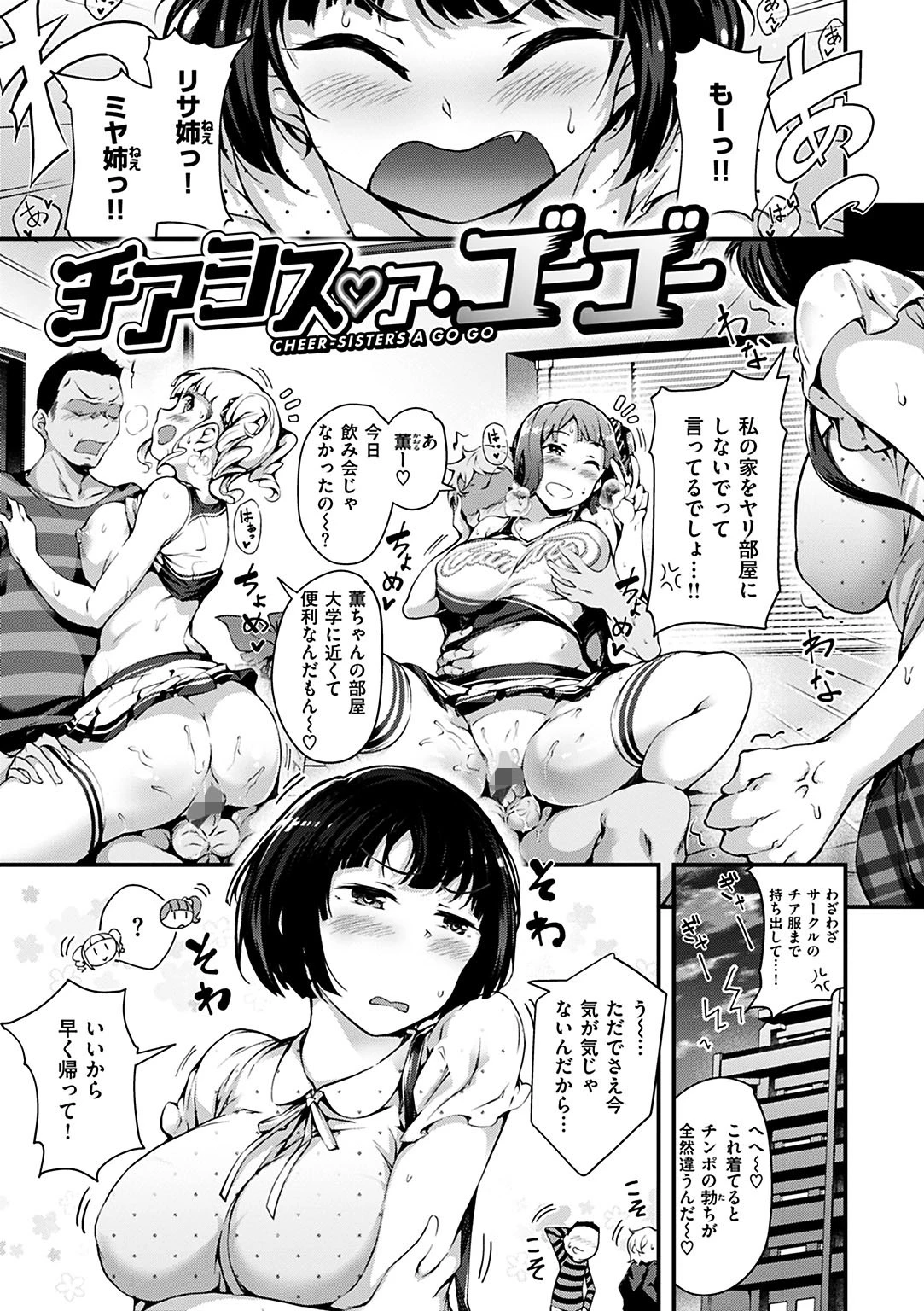 ネイキッドスイーツページ15
