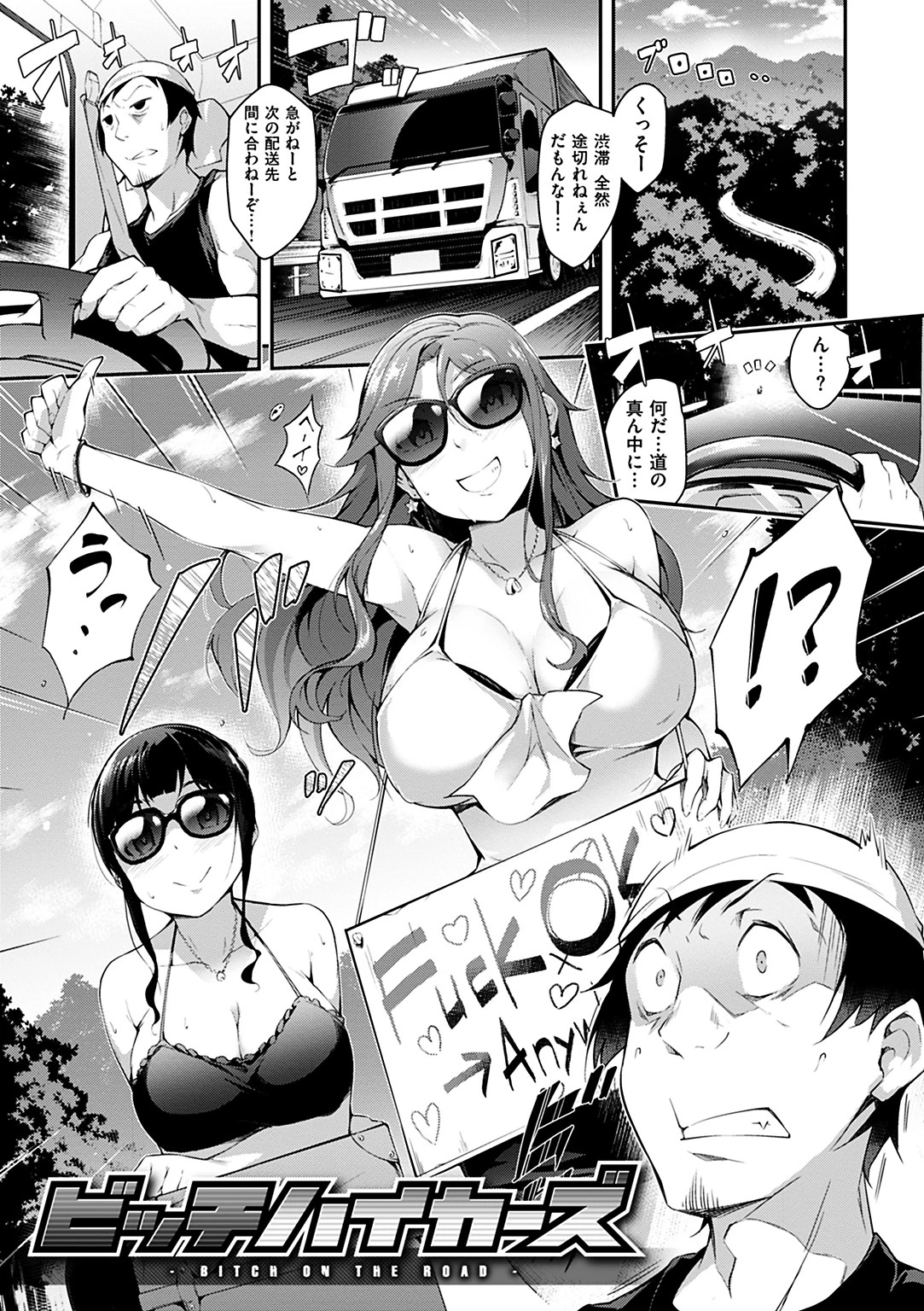 ネイキッドスイーツページ19