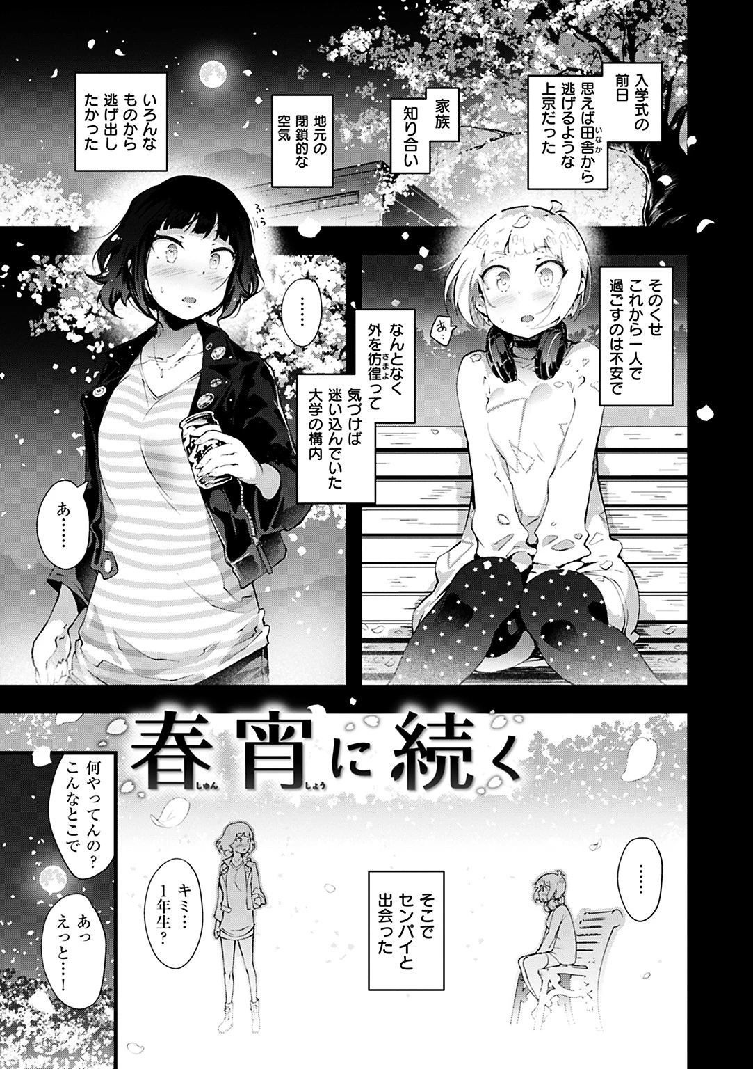 ネイキッドスイーツページ21