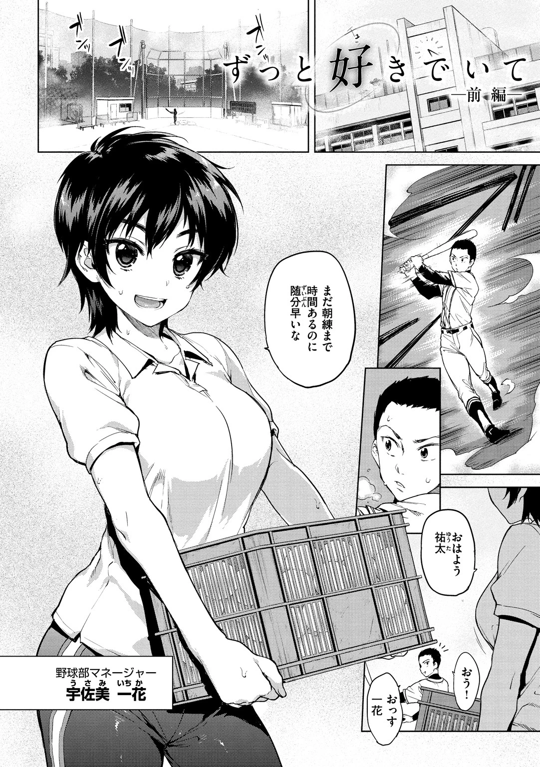 むちゃBOXページ4