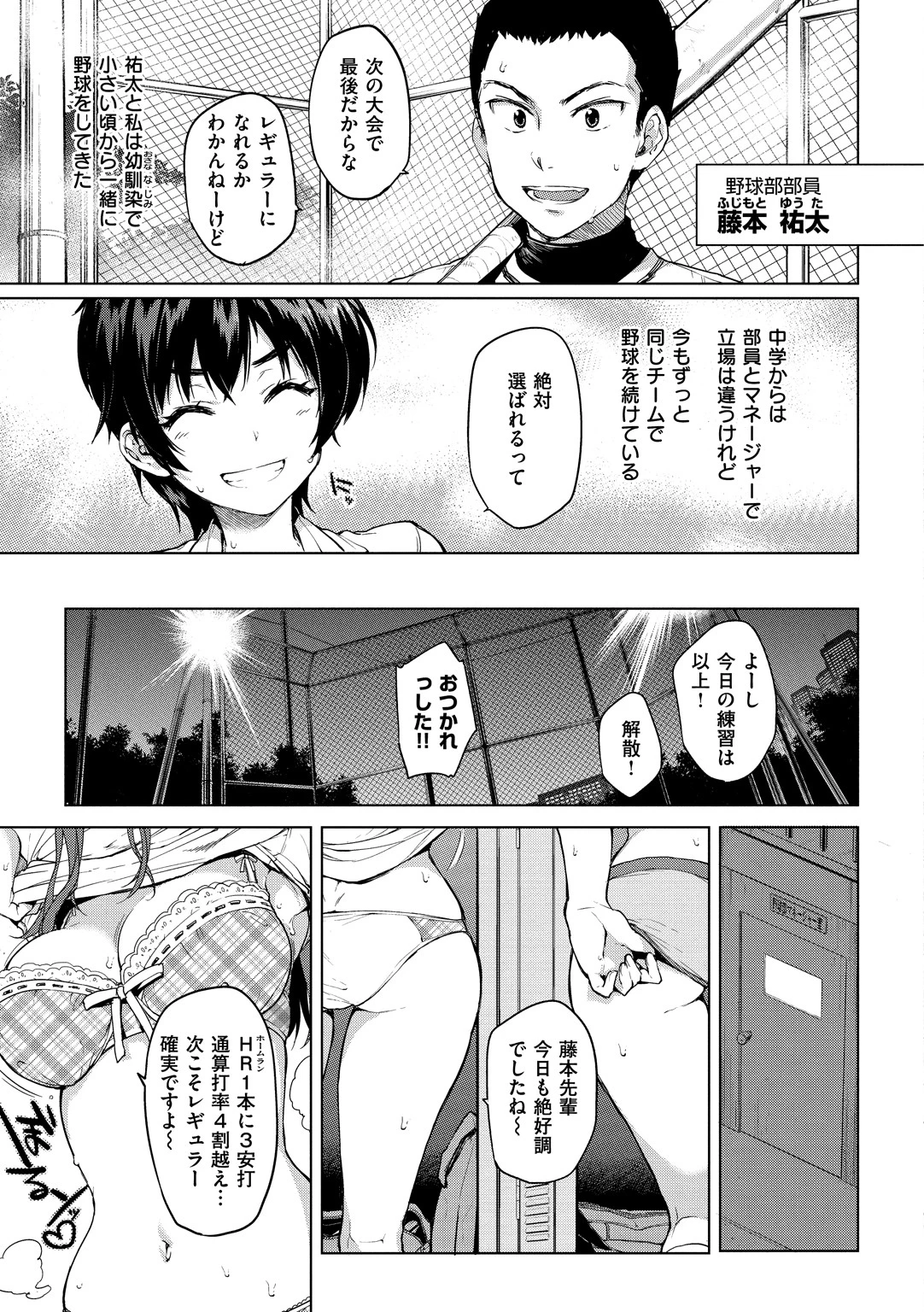 むちゃBOXページ5