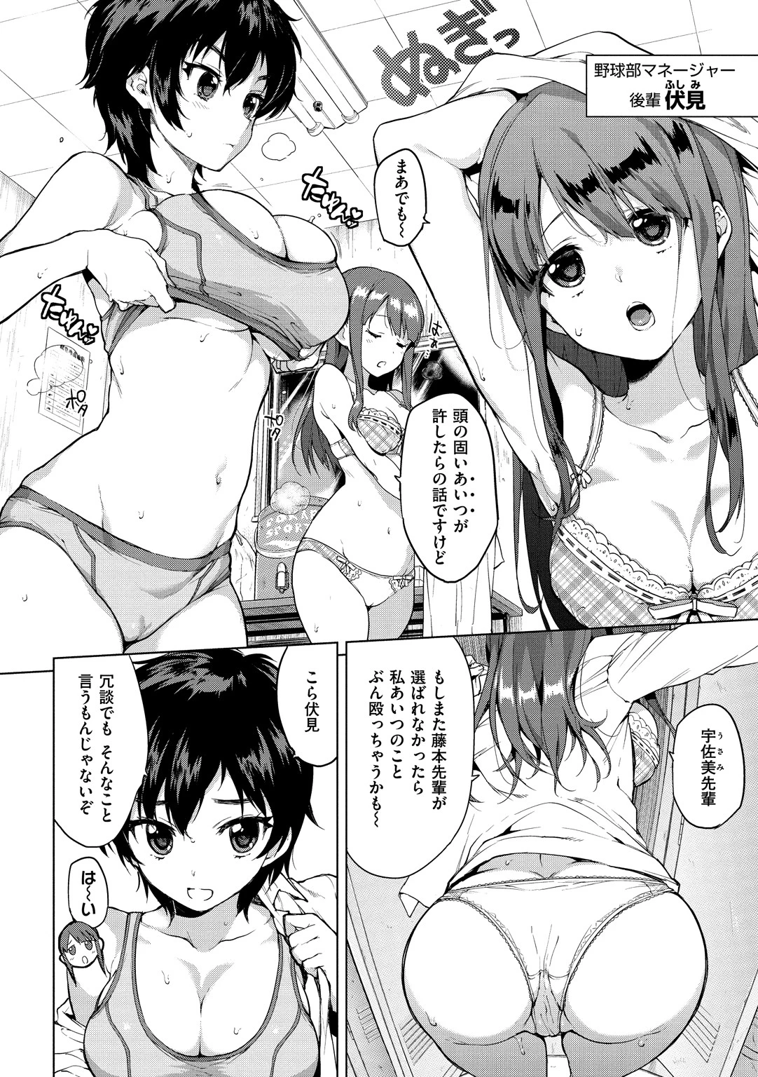 むちゃBOXページ6