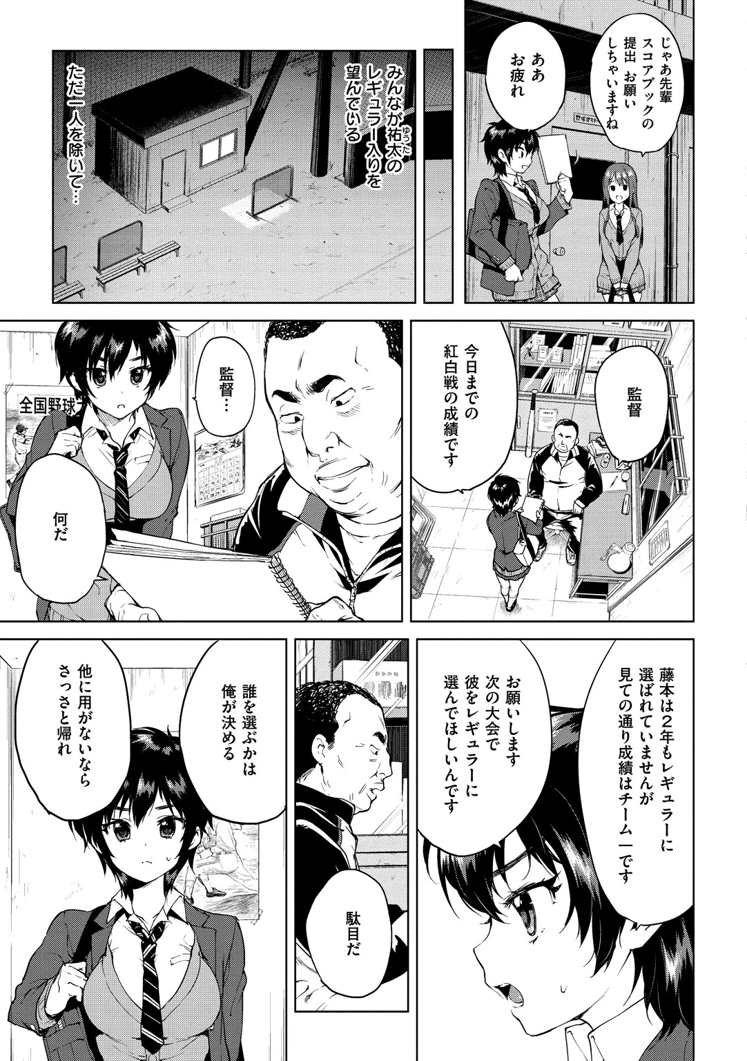 むちゃBOXページ7