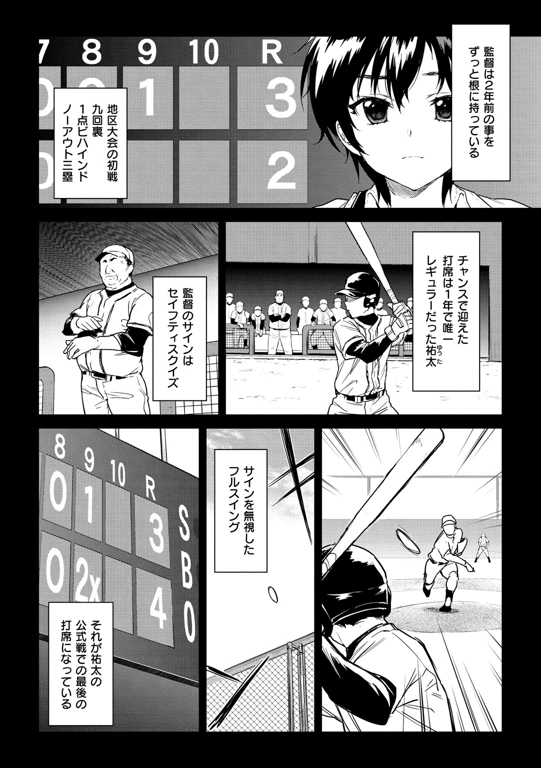 むちゃBOXページ8
