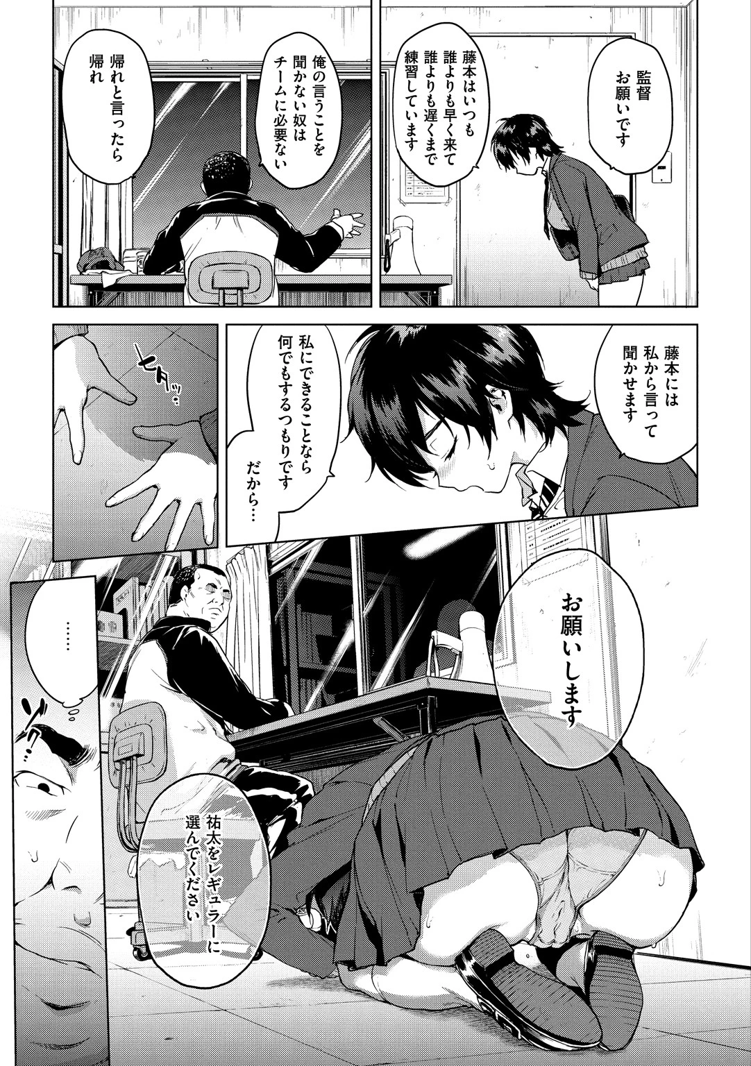 むちゃBOXページ9