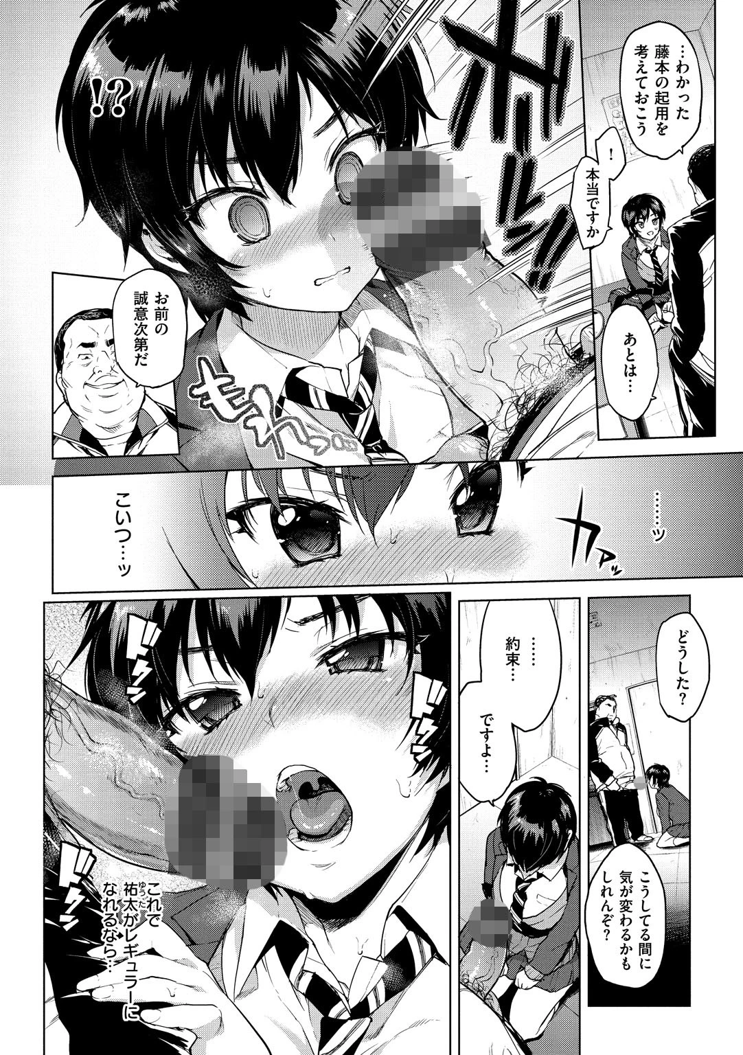 むちゃBOXページ10